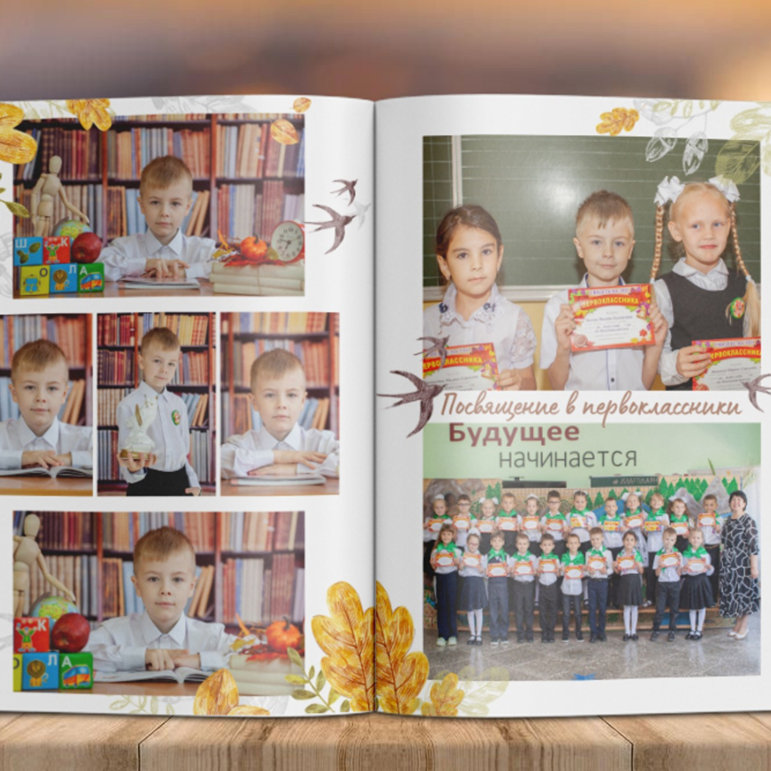 Альбом 10 разворотов Началка