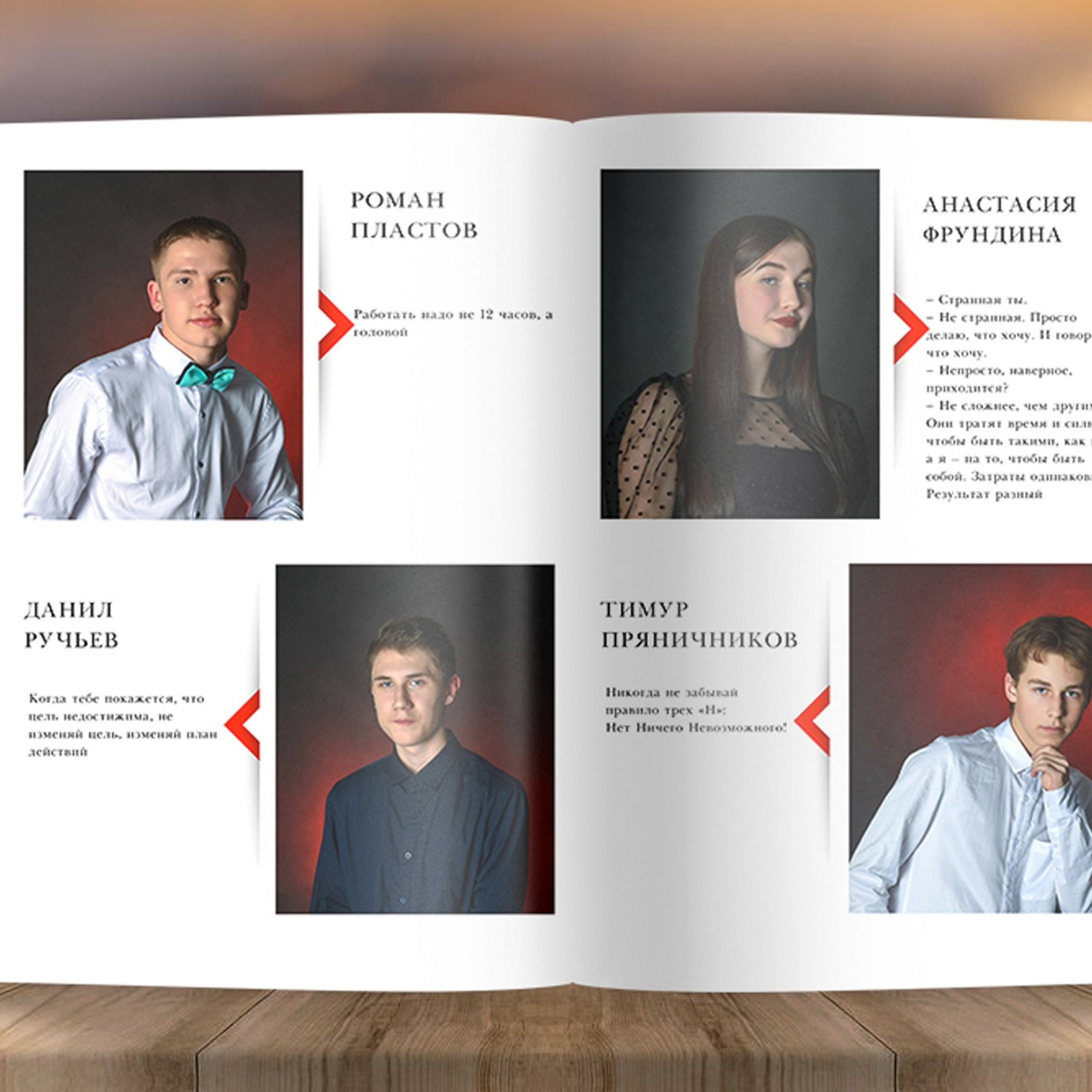 Фотожурнал Старшаки