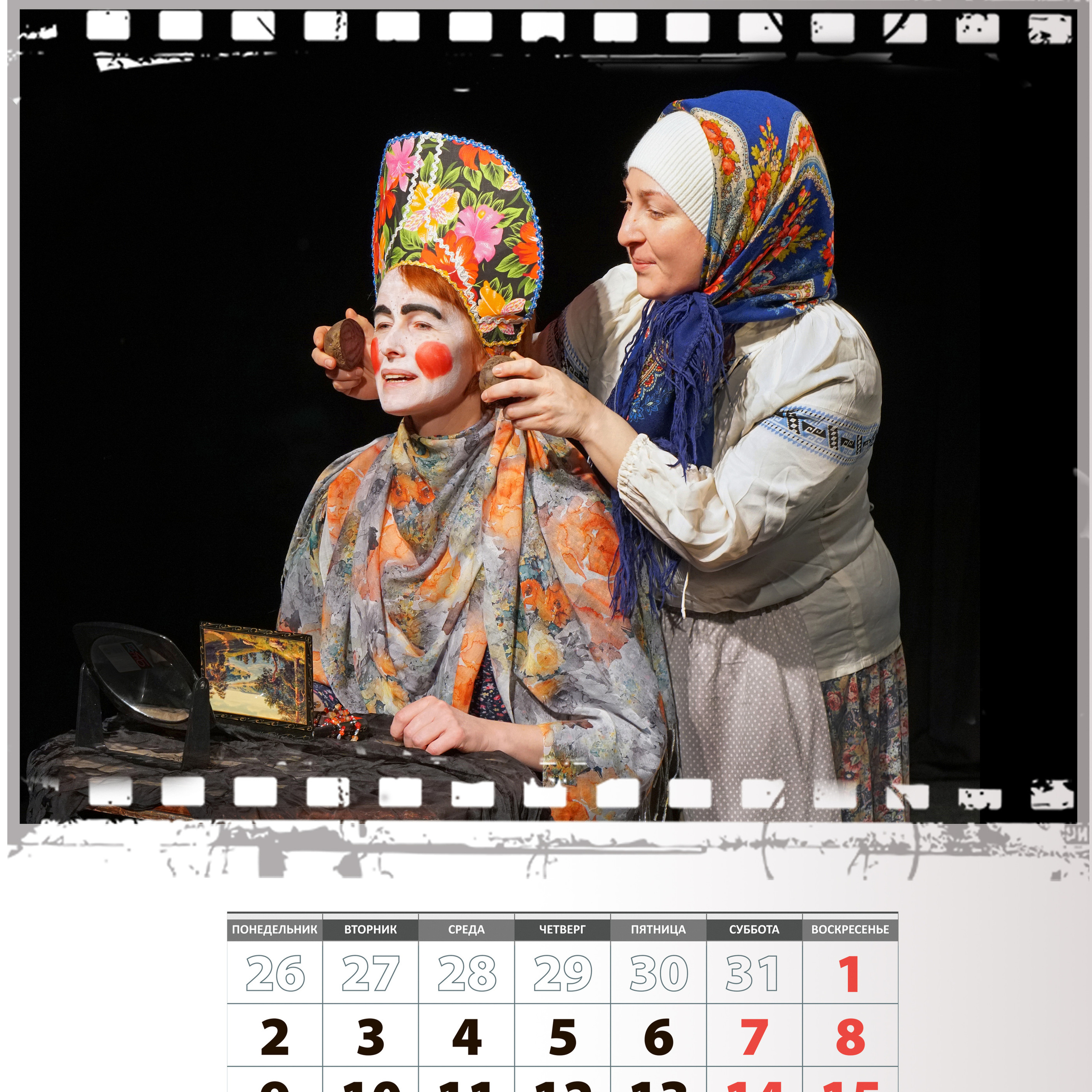 Театральная студия. Съемка для календаря