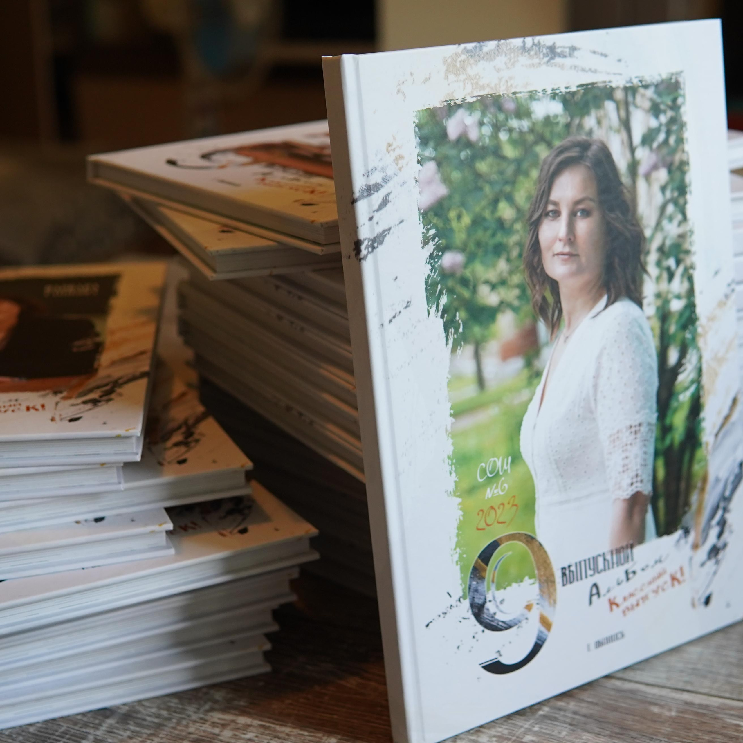 ВЫПУСКНОЙ АЛЬБОМ 9 класс.