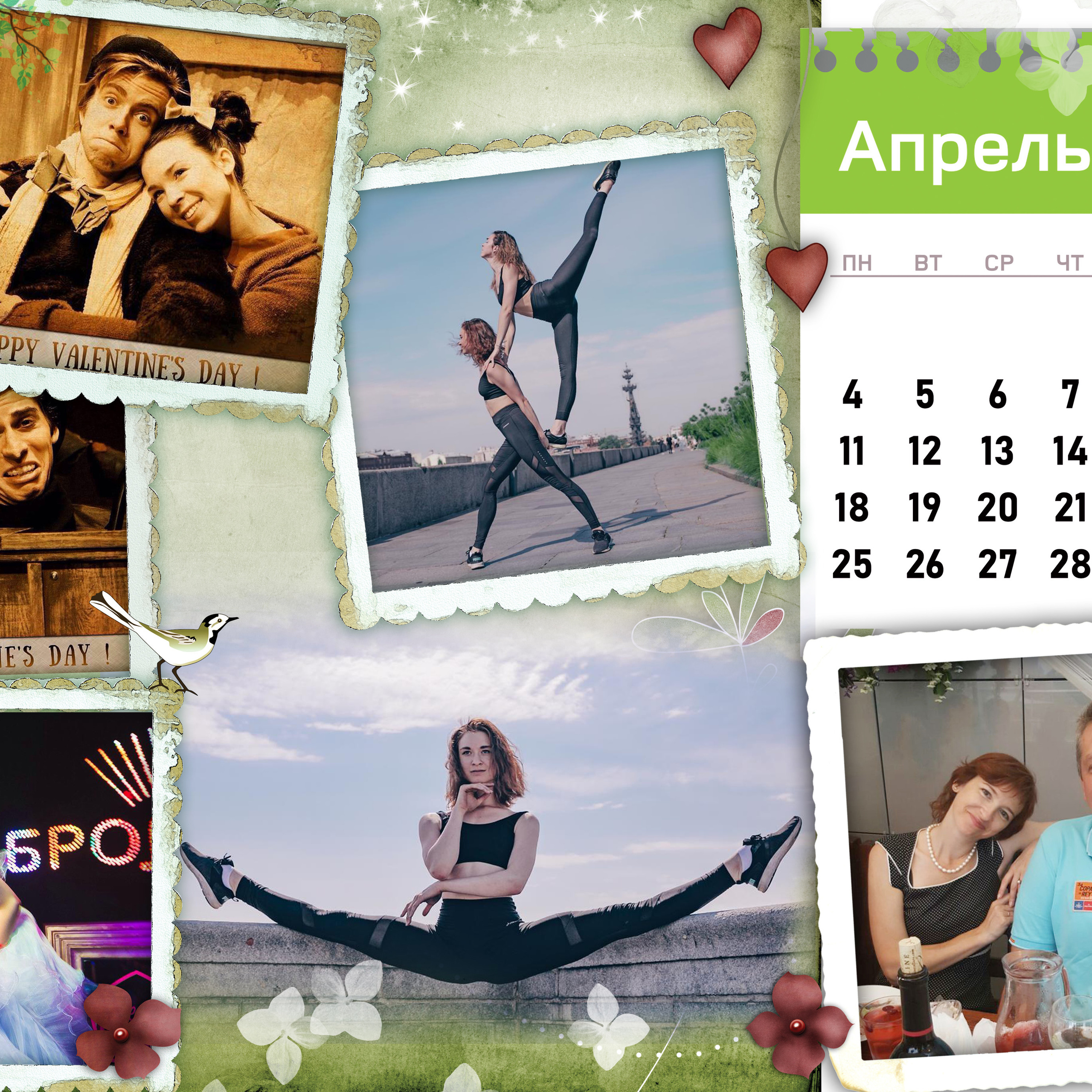 КАЛЕНДАРЬ «СЕМЕЙНЫЙ»