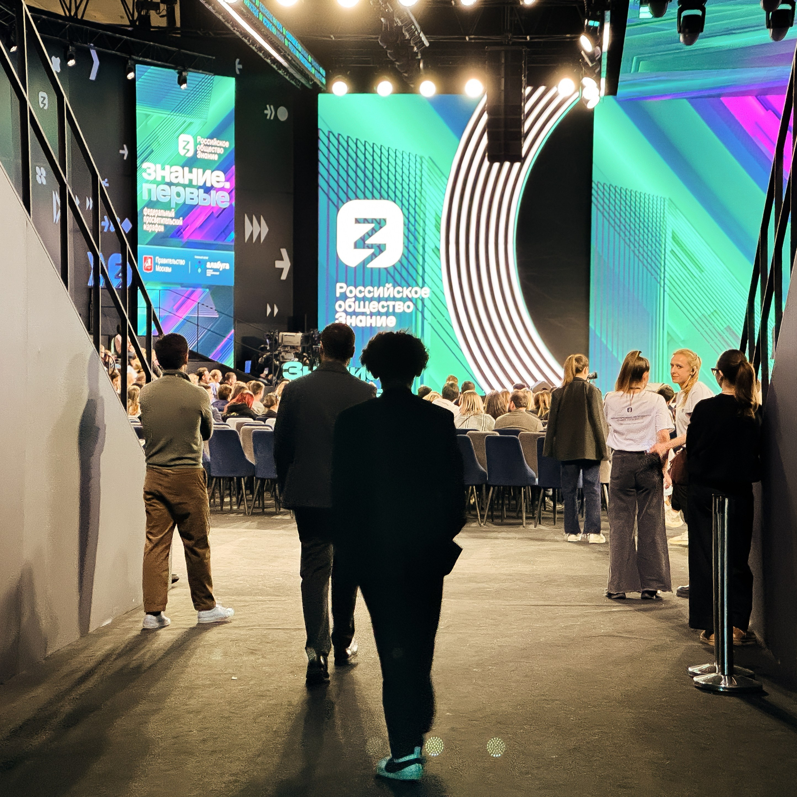 Мероприятие Знание (съемка на iphone)