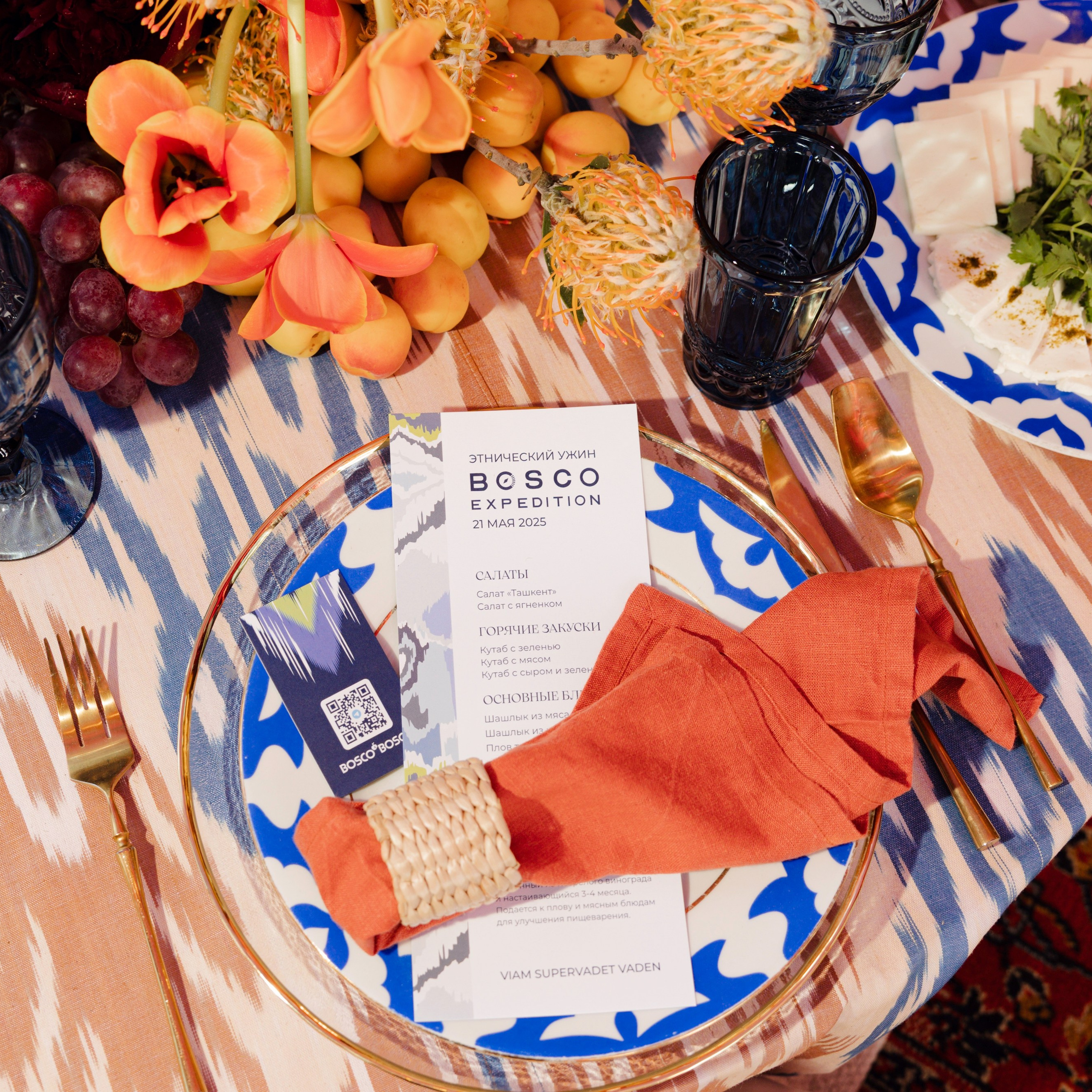 BOSCO EXPEDITION. Узбекистан