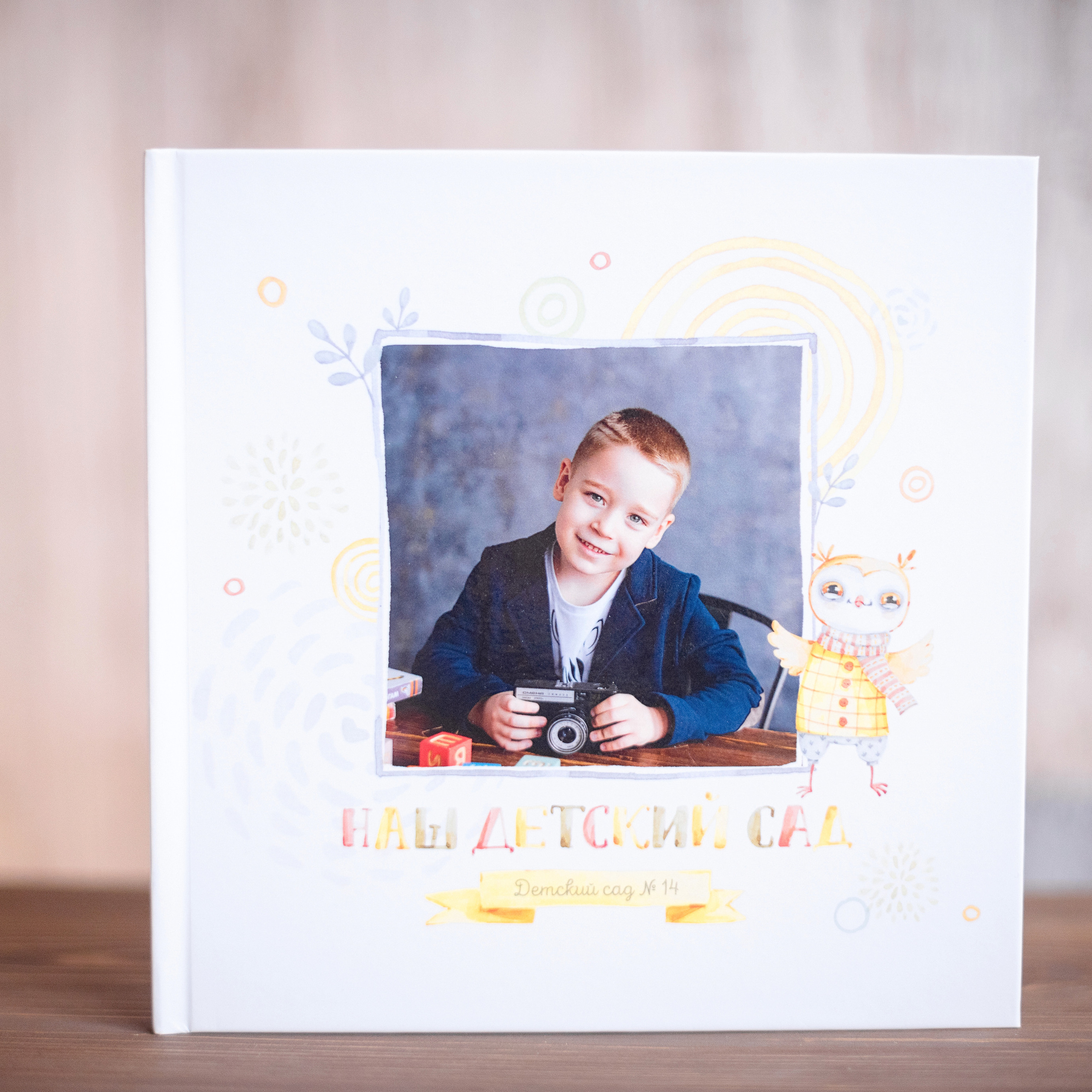 Фотокниги для детских садов