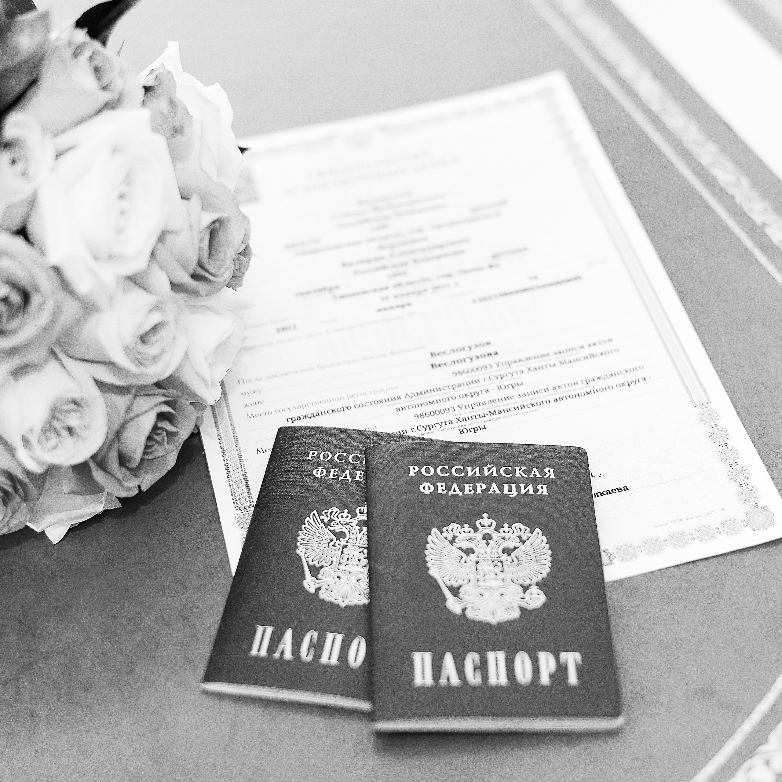 Роспись, в ЗАГСе