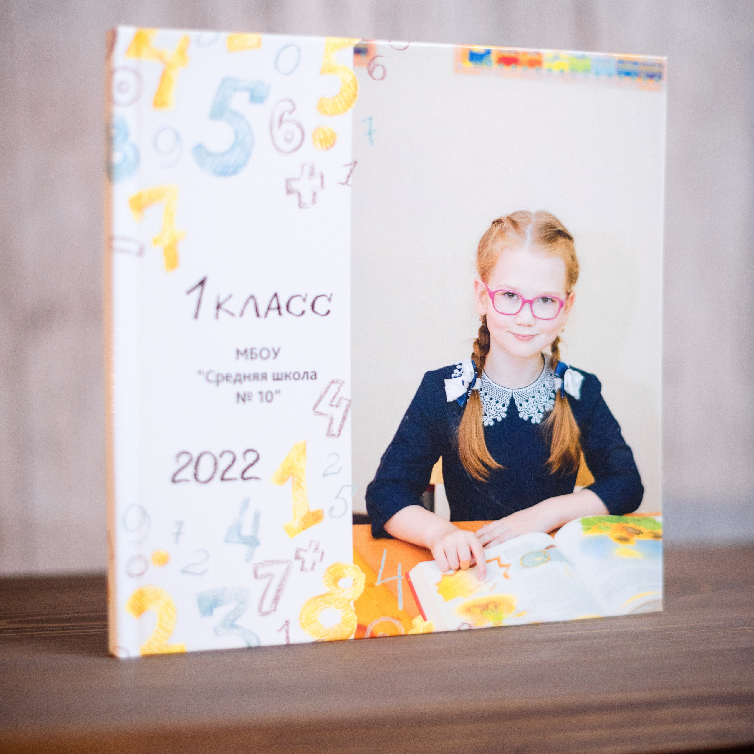 Фотокниги для младших классов