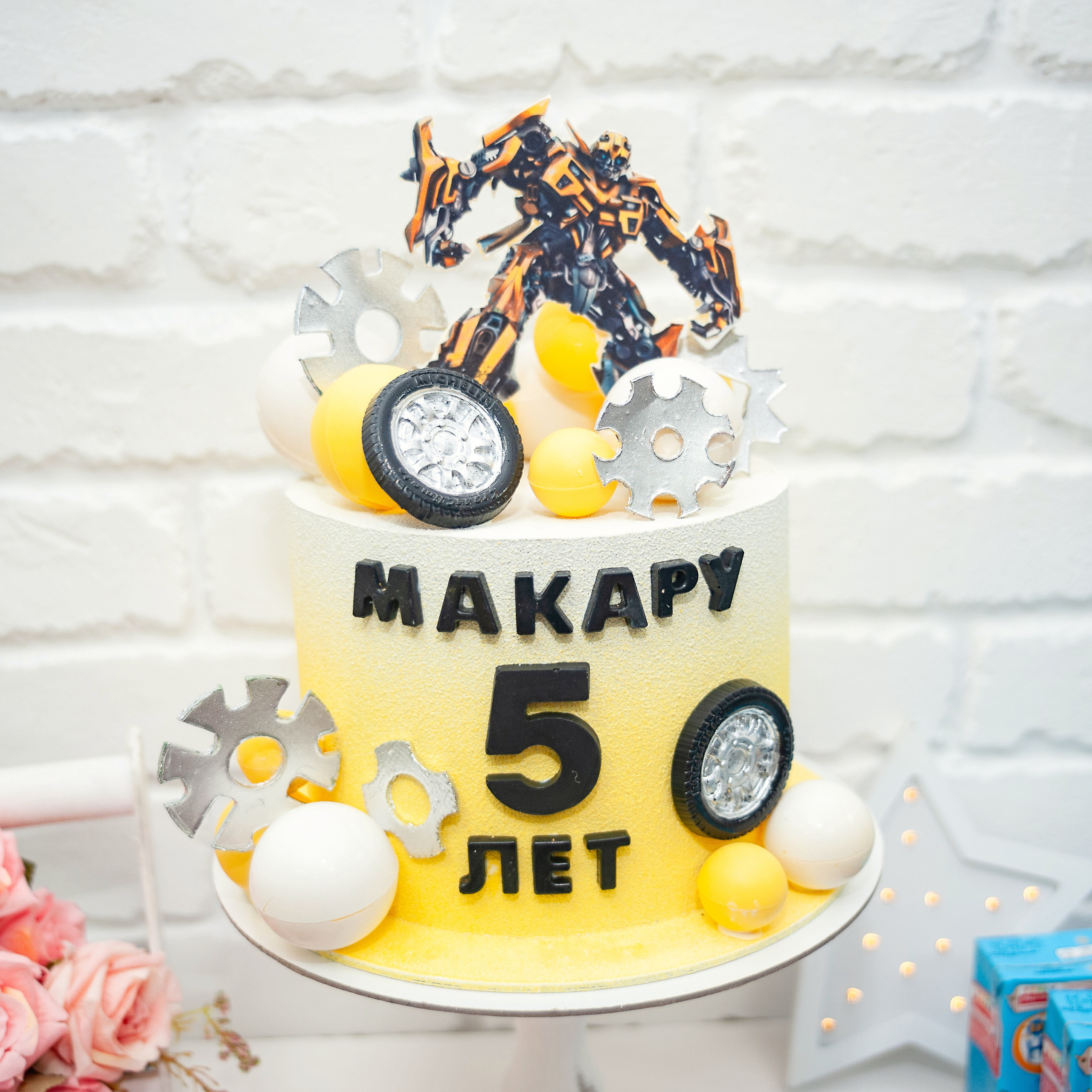 Макару 5 лет