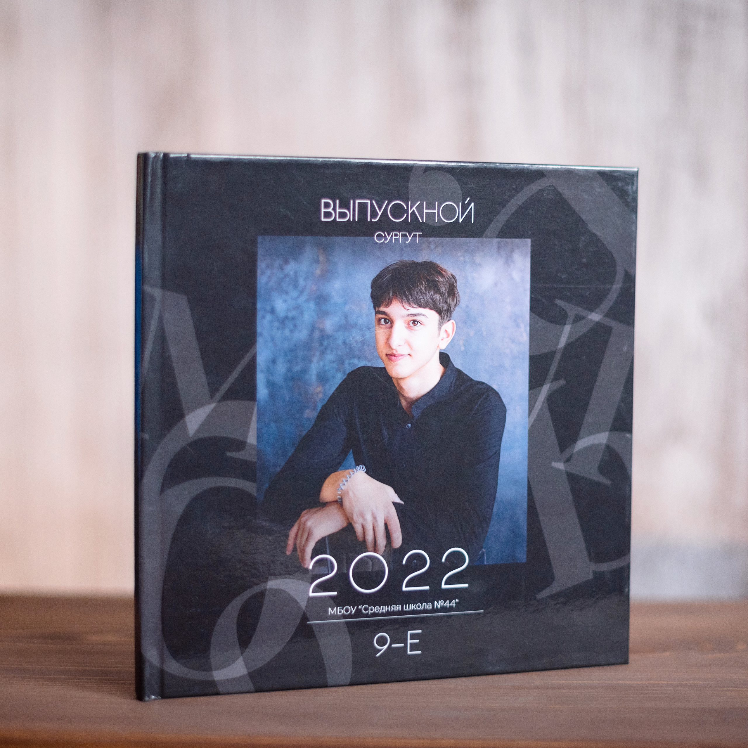 Фотокниги для старших классов