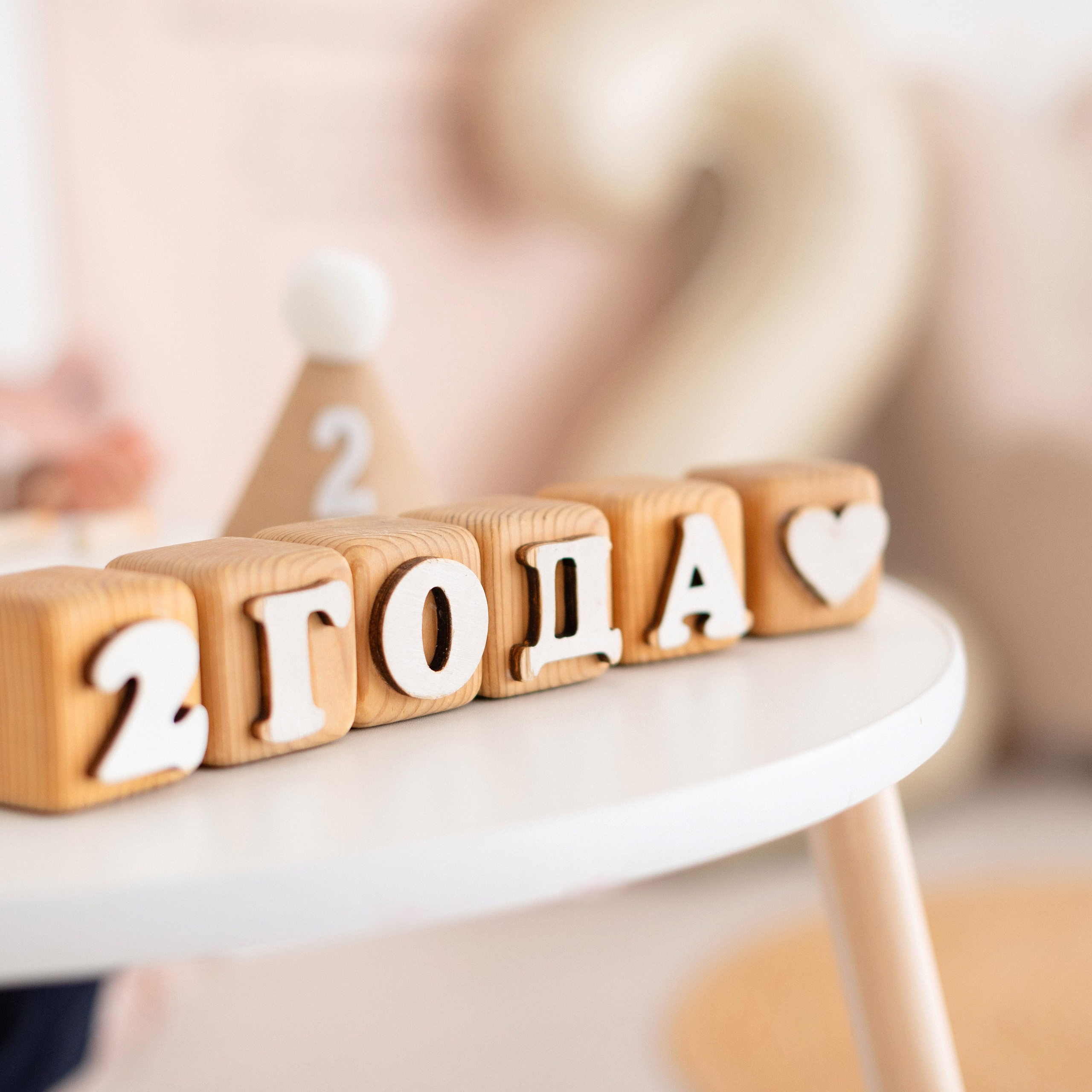 Эмирчику 2 годика