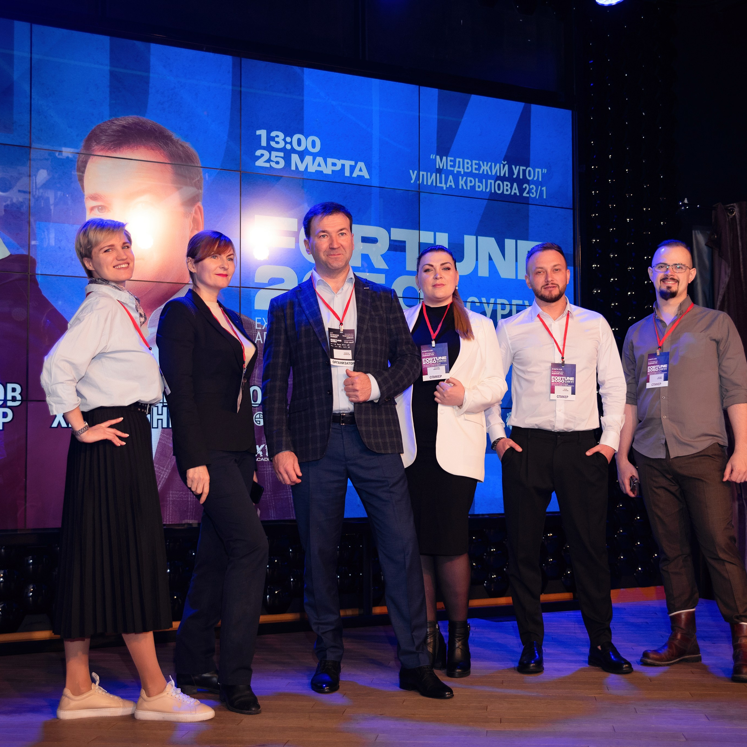 Бизнес форум