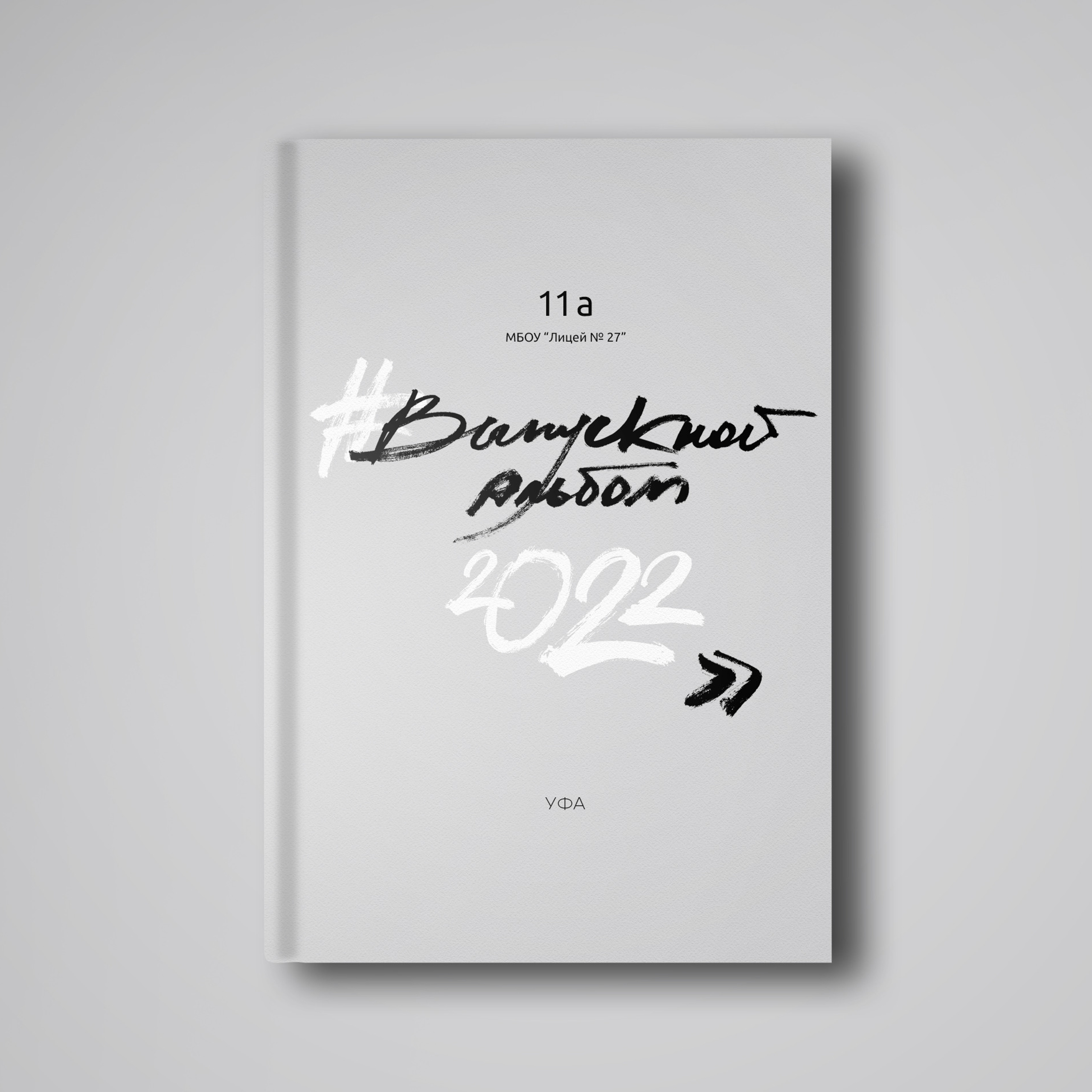 Обложки. Мой альбом