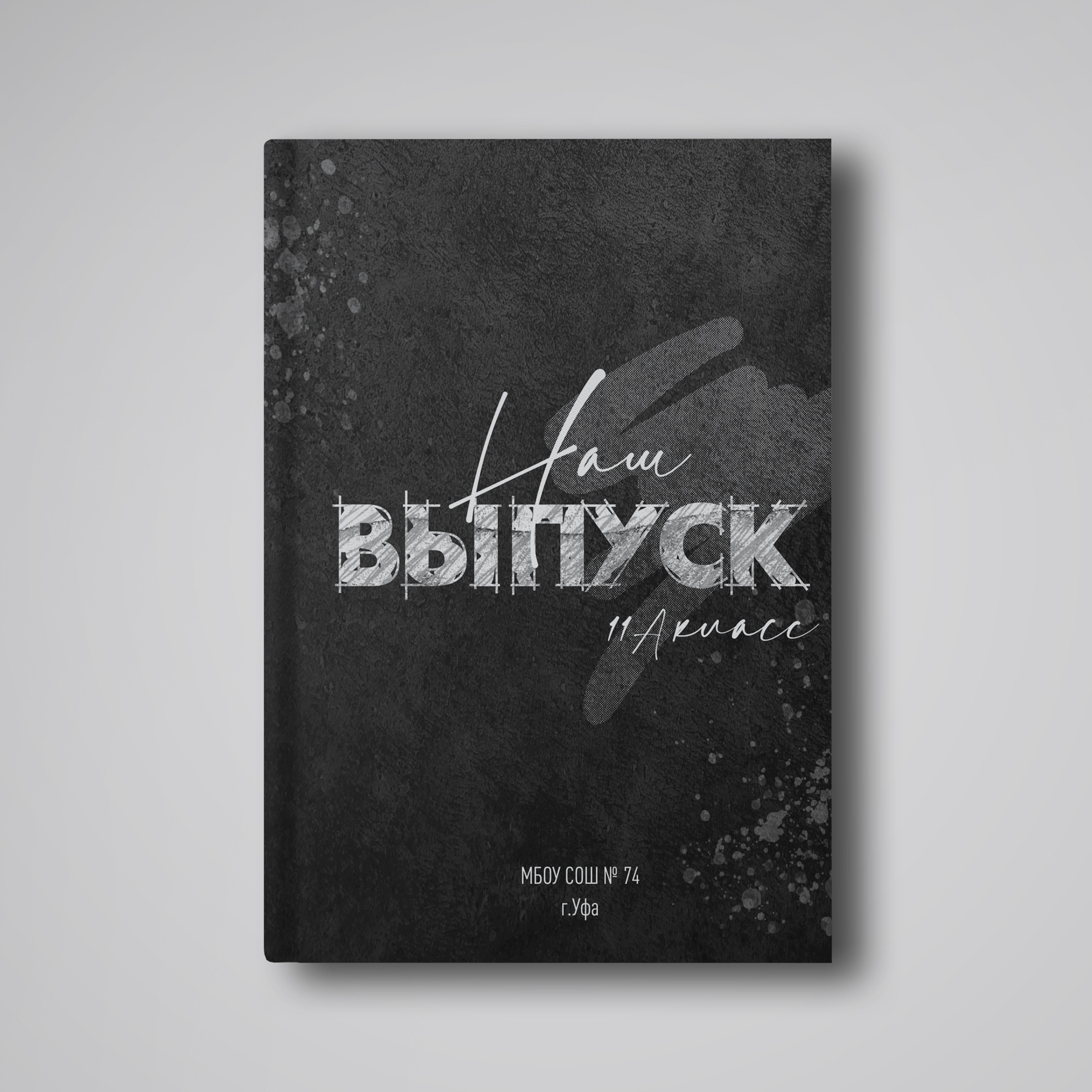 Обложки. Мой альбом