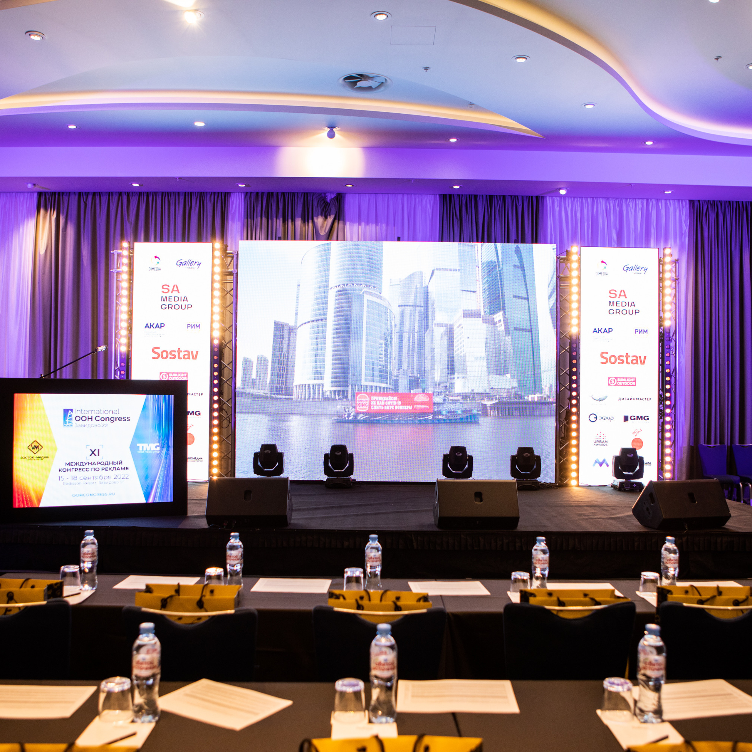 Деловая программа | OOH Конгресс 2 часть