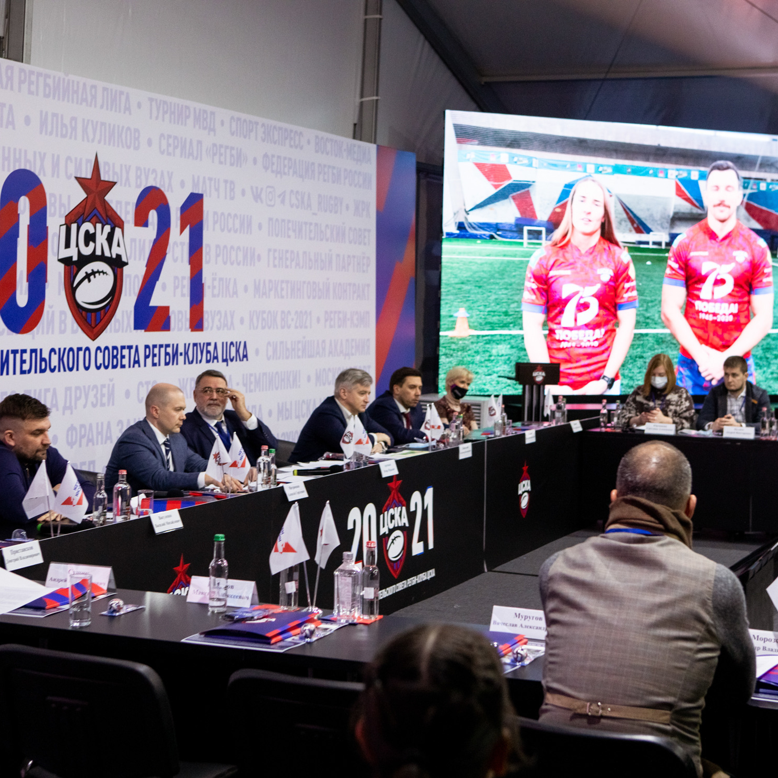 Встреча попечительского совета регби-клуба ЦСКА