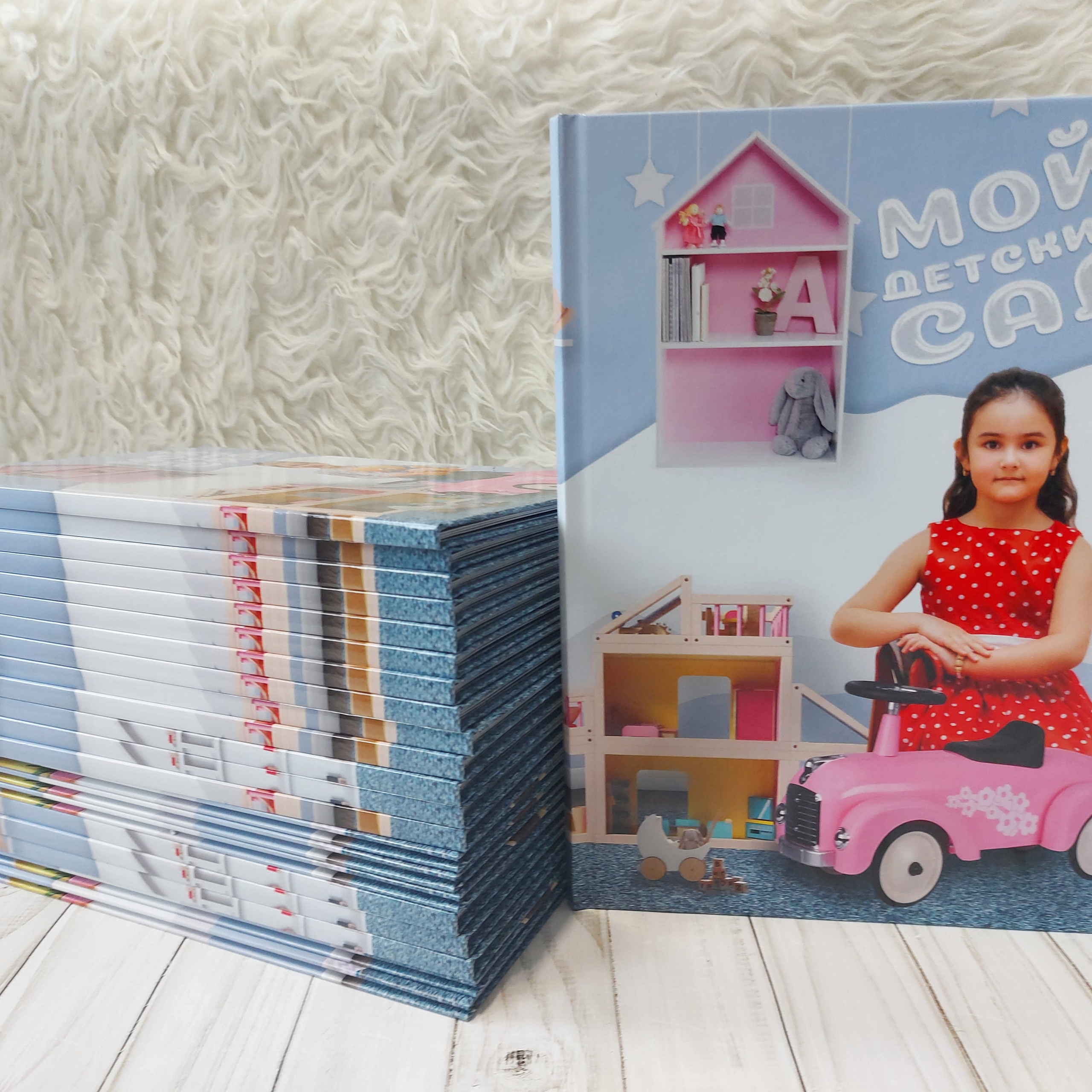 Детские сады