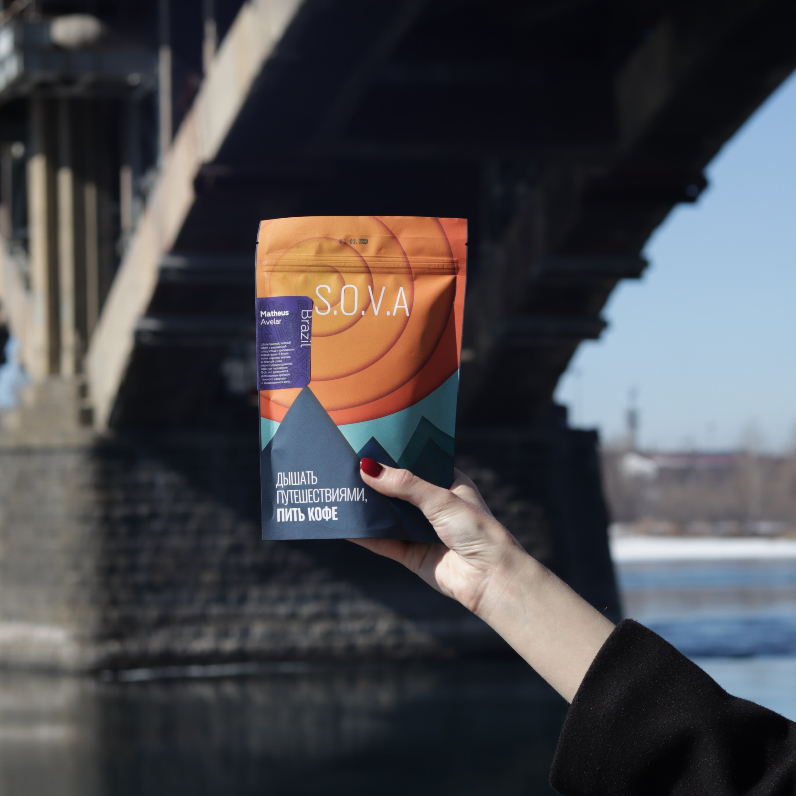 Кофейня S.O.V.A