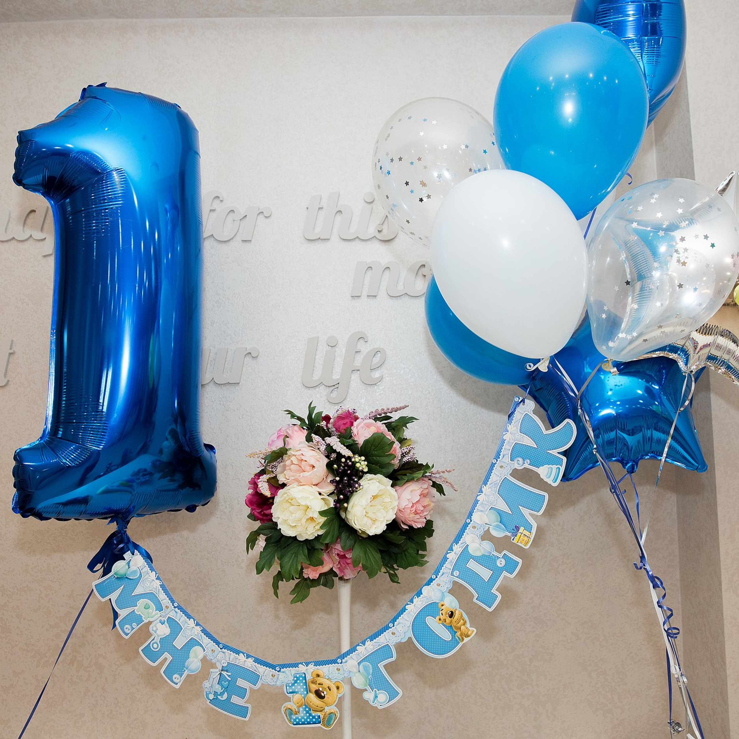 Детский День рождения Тимур