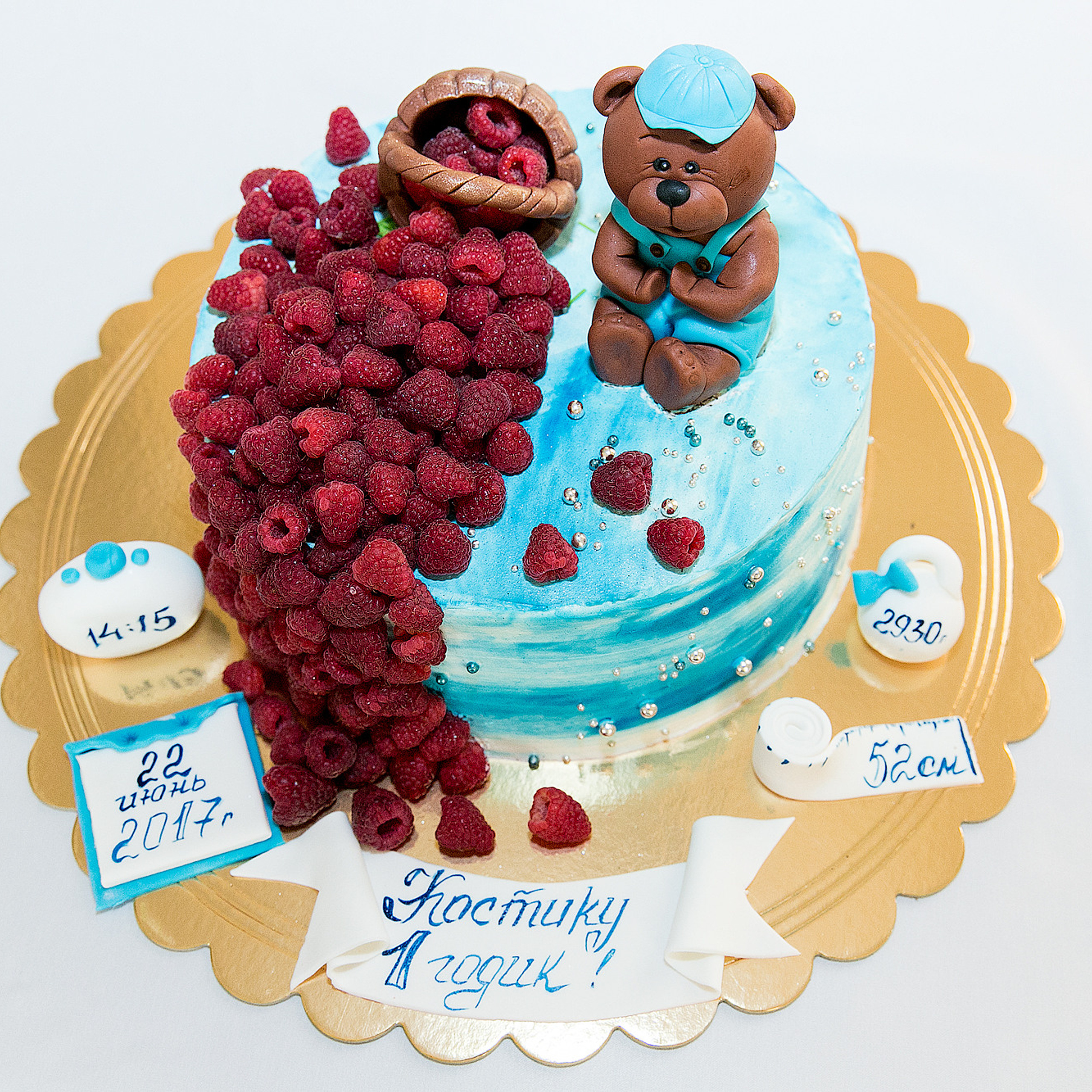 Детский день рождения Лермонтов