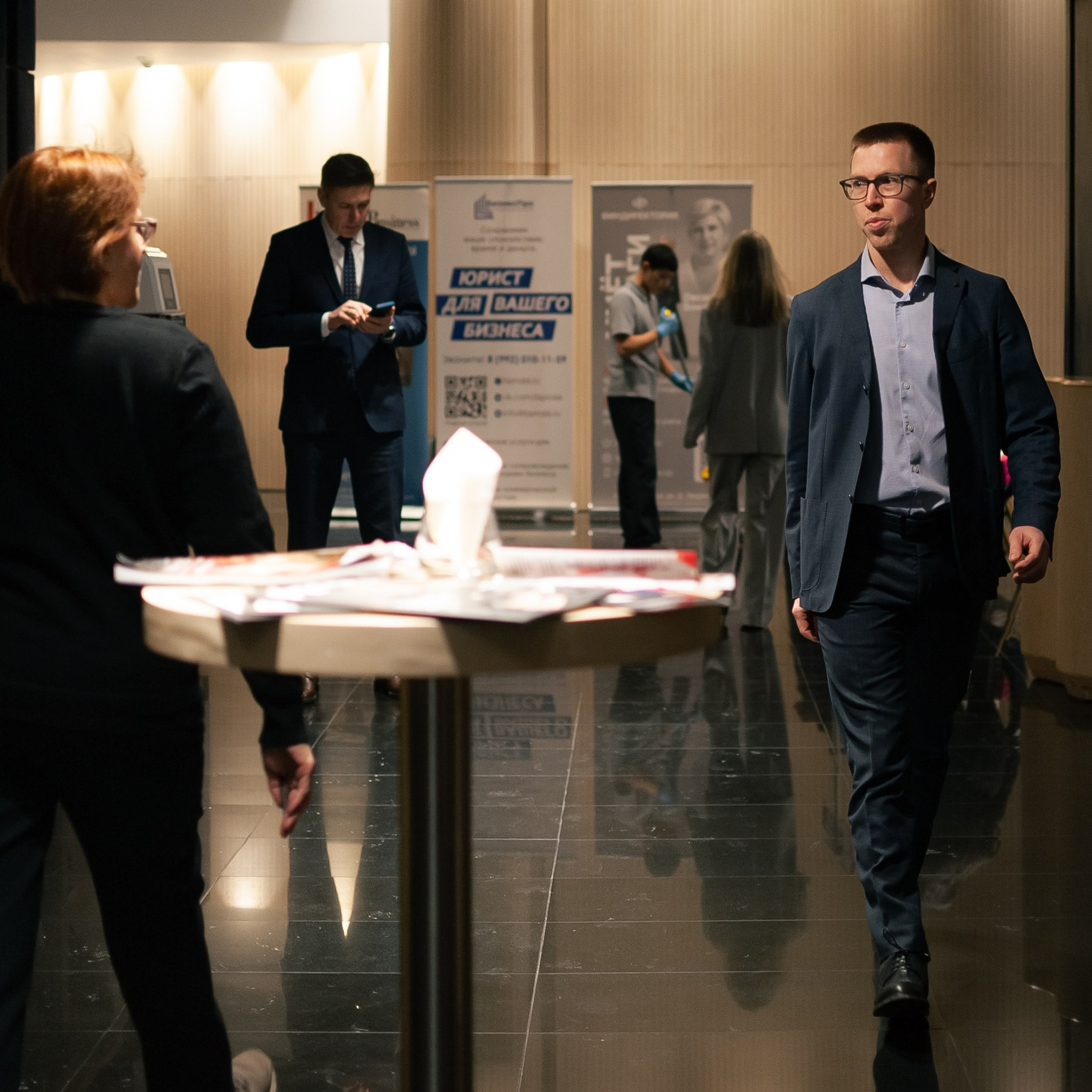 Бизнес-конференция
