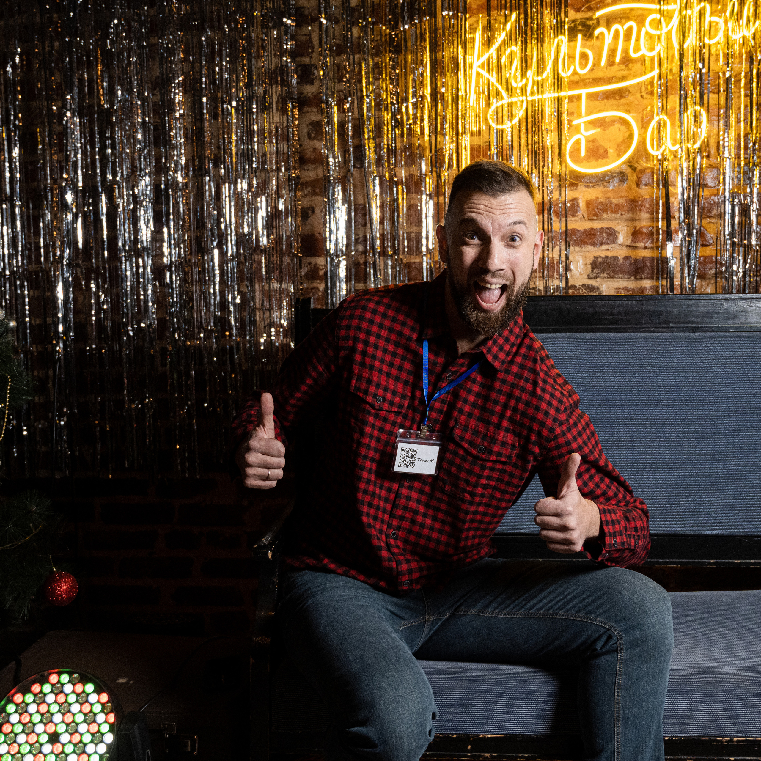 Корпоратив «Бест»