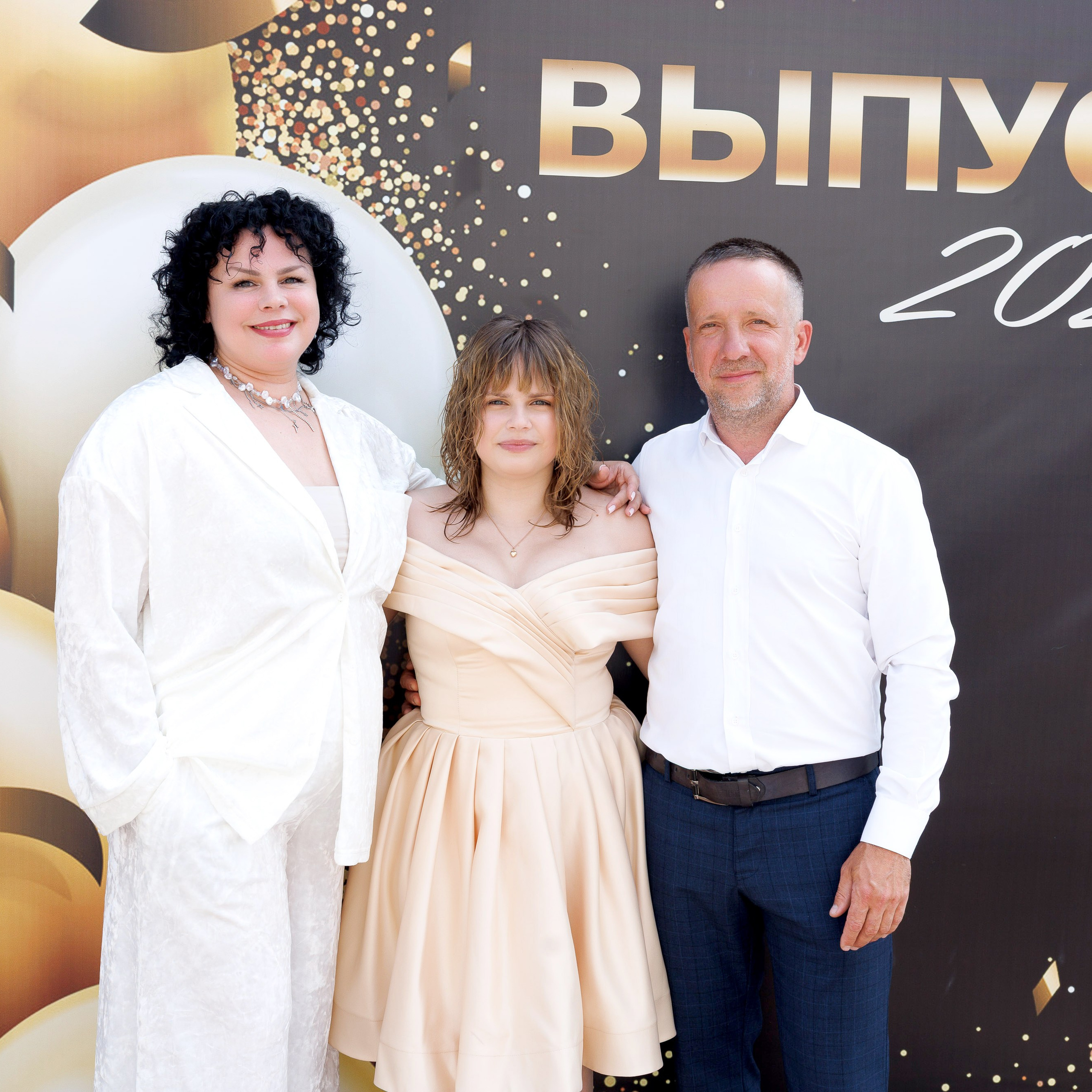 Выпускной
