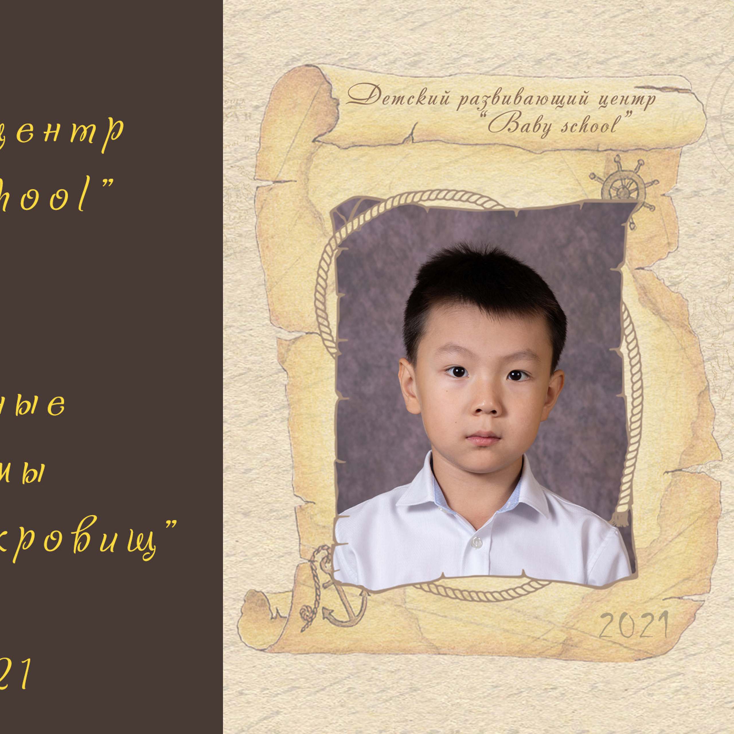 Отзывы и пожелания о Мастерской детской фотографии Happybook. Детский фотограф в Алматы, виньетки, выпускной альбом Алматы