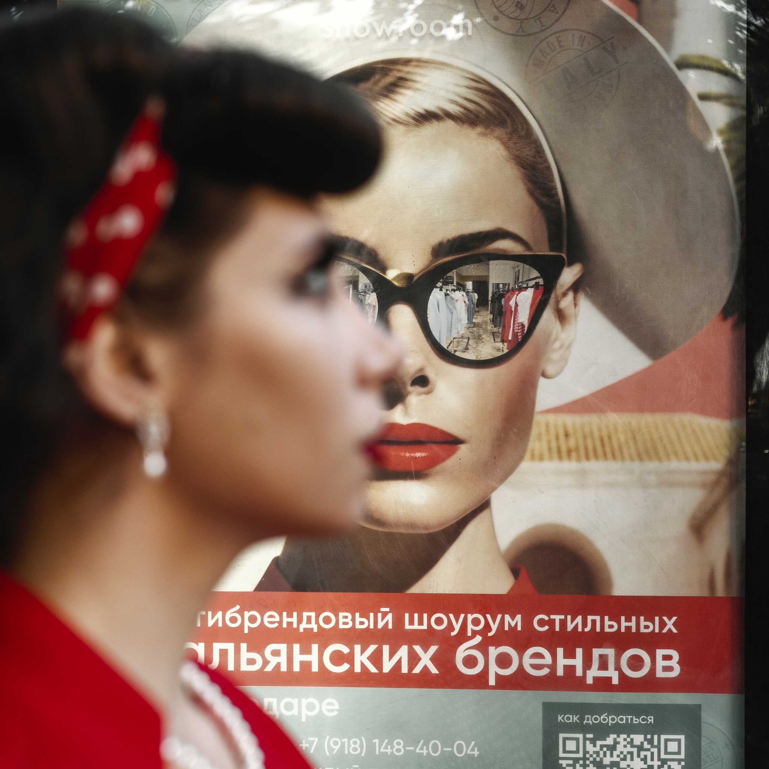 Гостья во времени