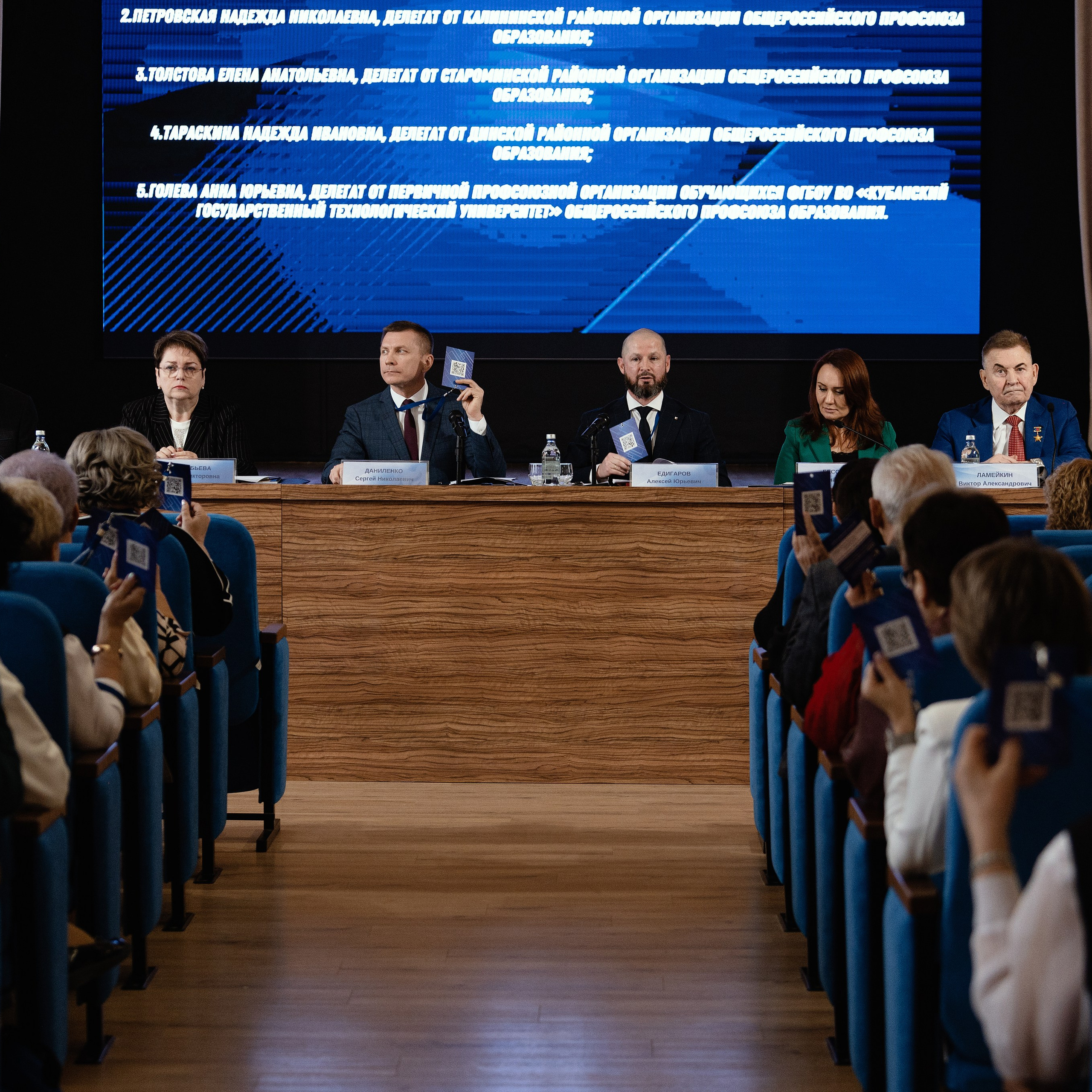 Выборы председателя Краснодарской краевой организации общероссийского профсоюза образования