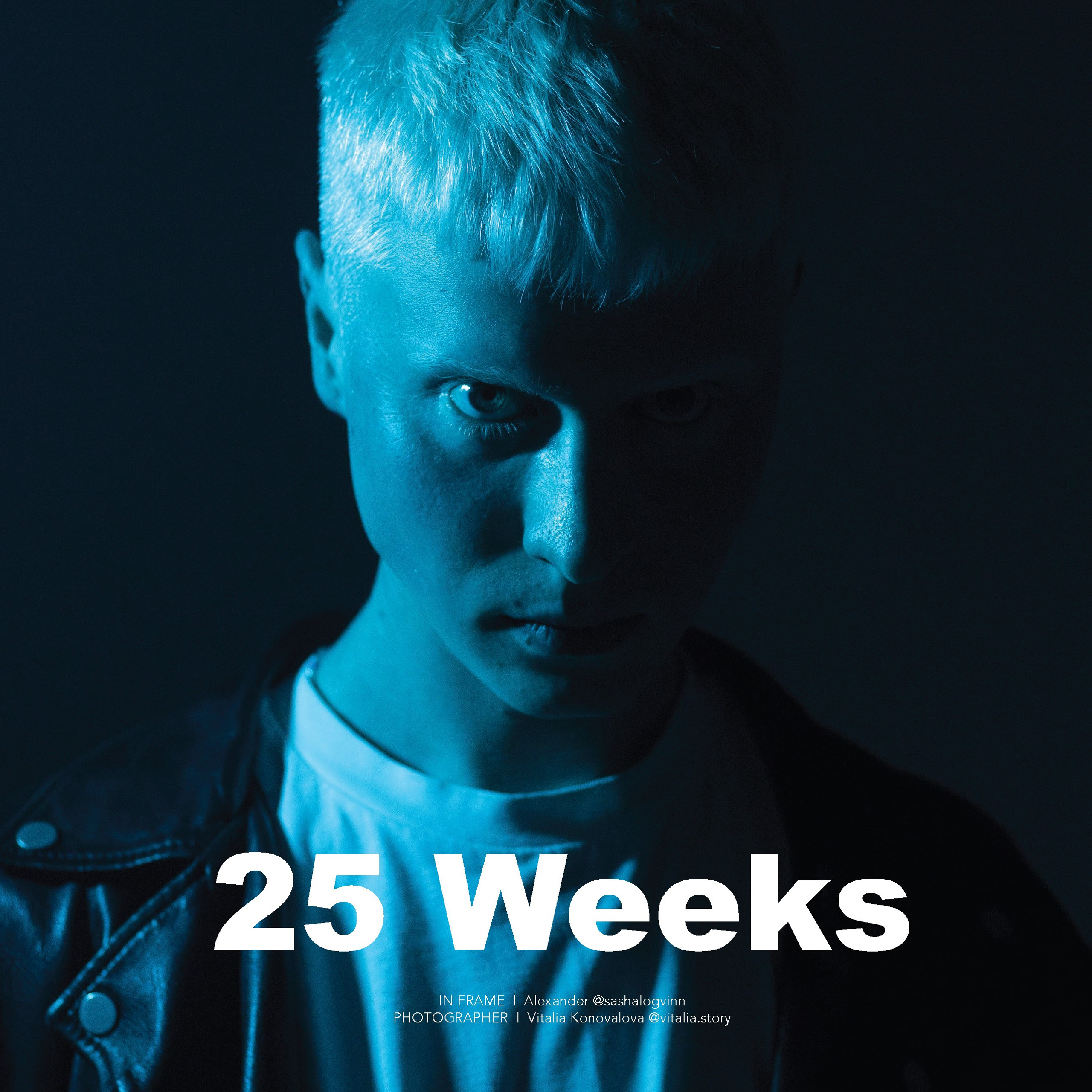 Журнал INFRAME