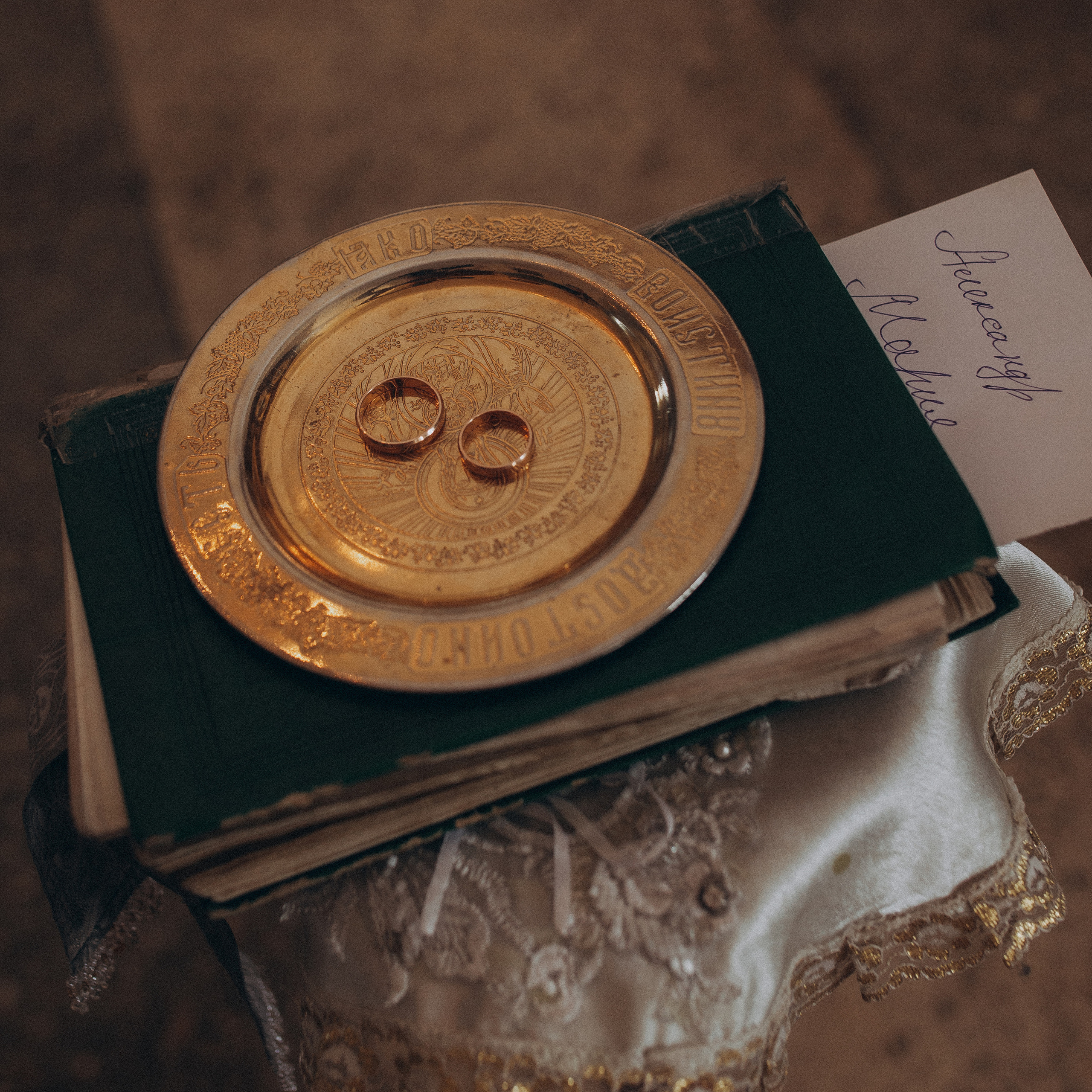 Венчание Марии и Александра. Фотограф Катя Курк семейная lifestyle фотография