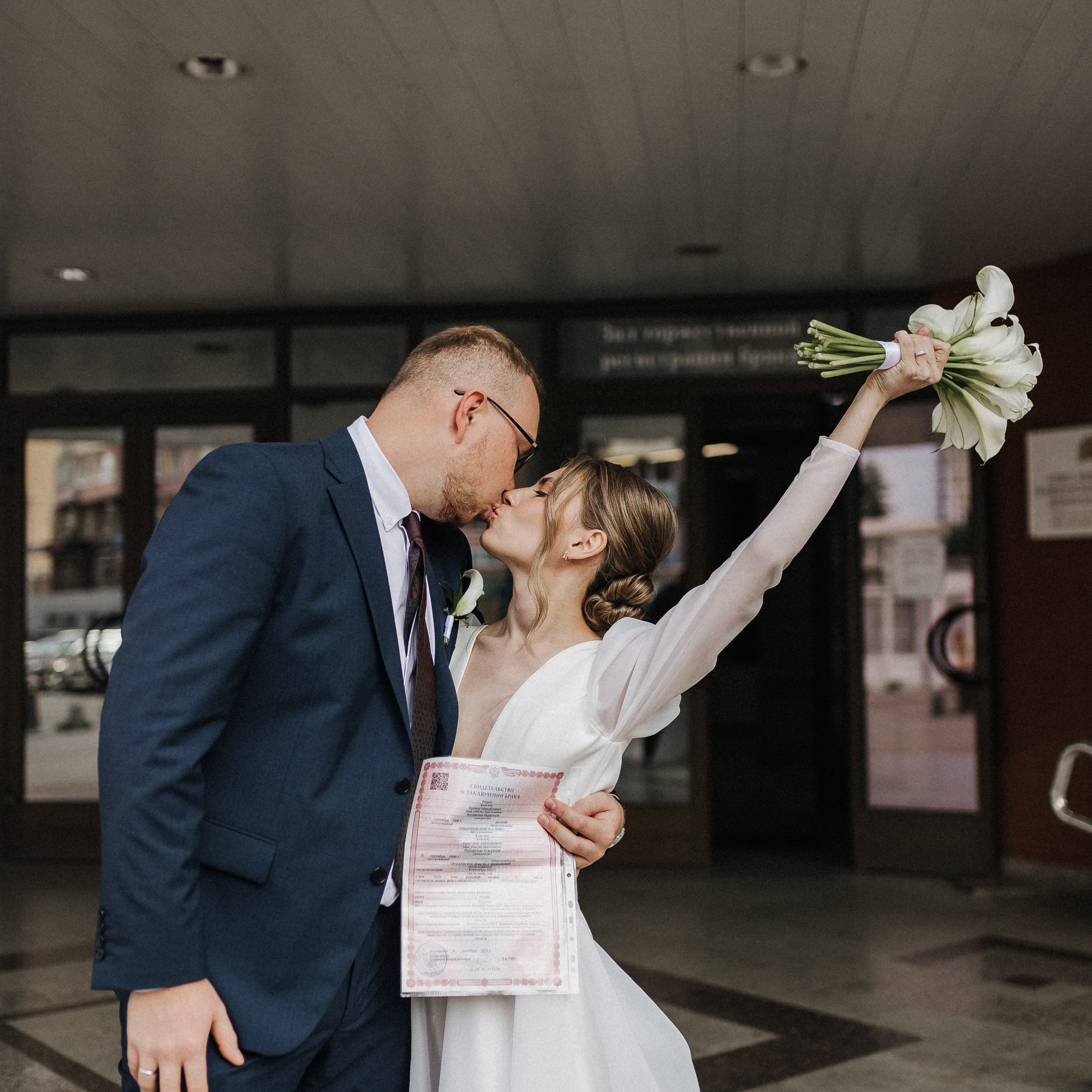 Прохор и Кристина