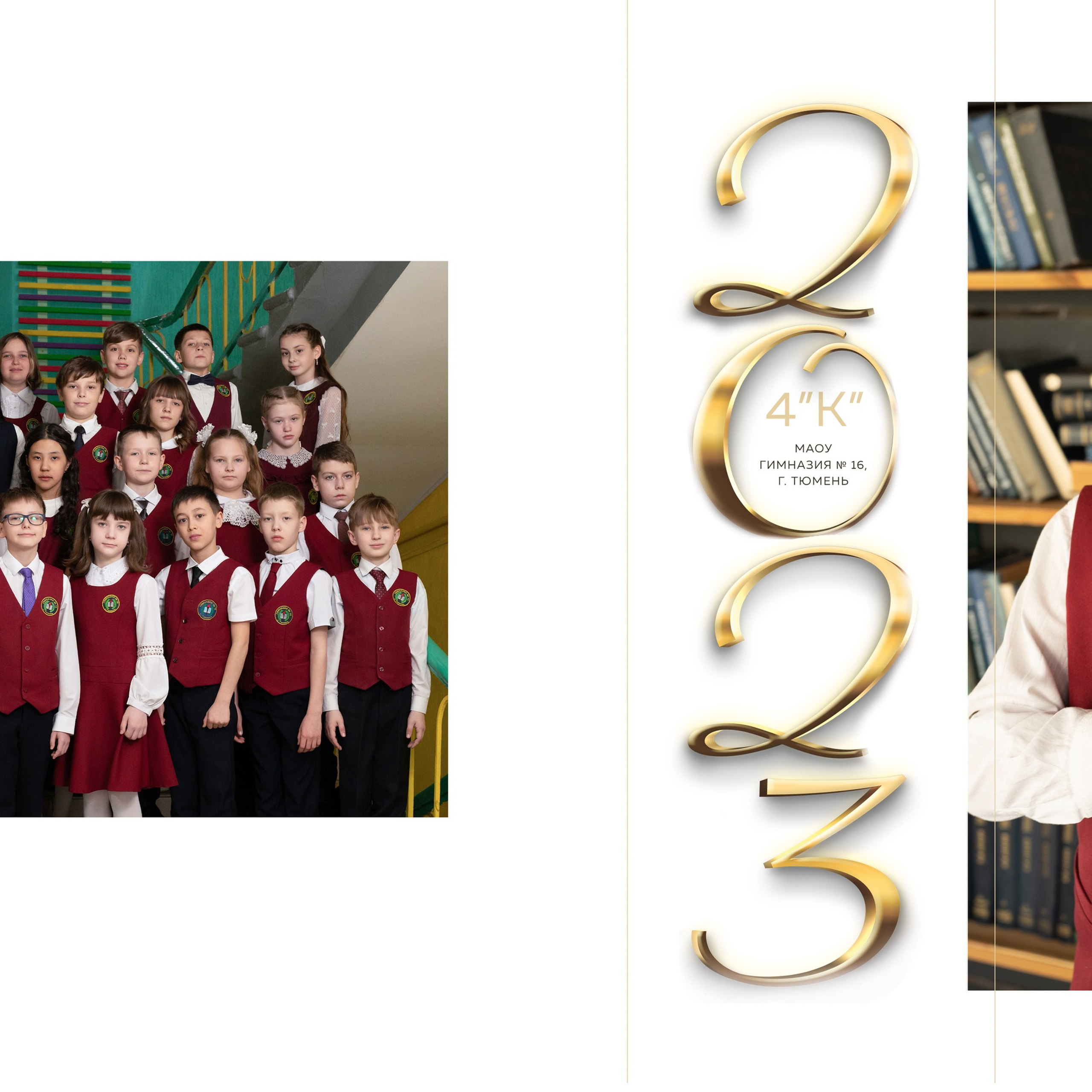 16 гимназия 4"К» альбом 20×20