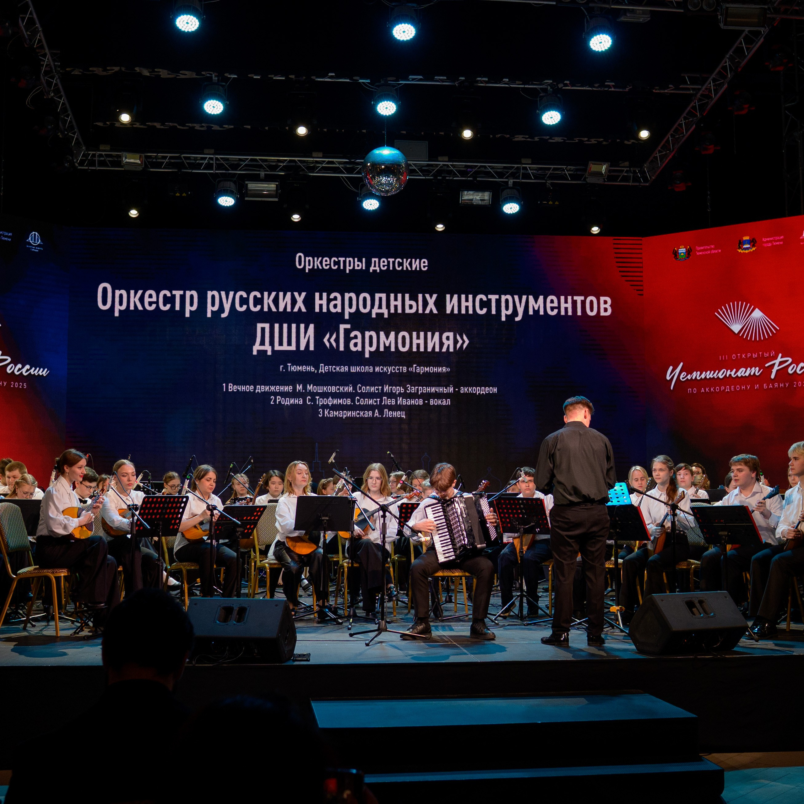 репортаж Чемпионат России по аккордеону