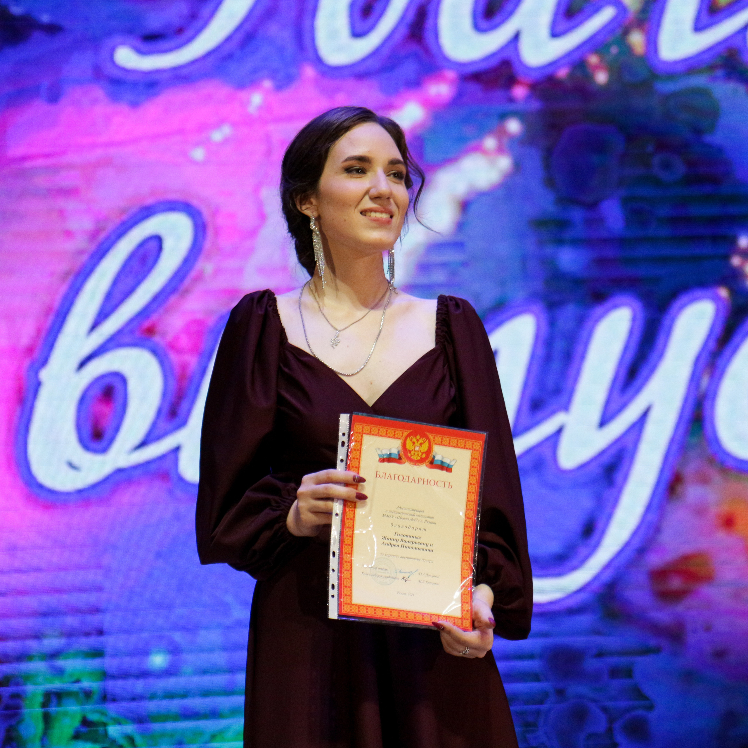 Выпускной 47 школы