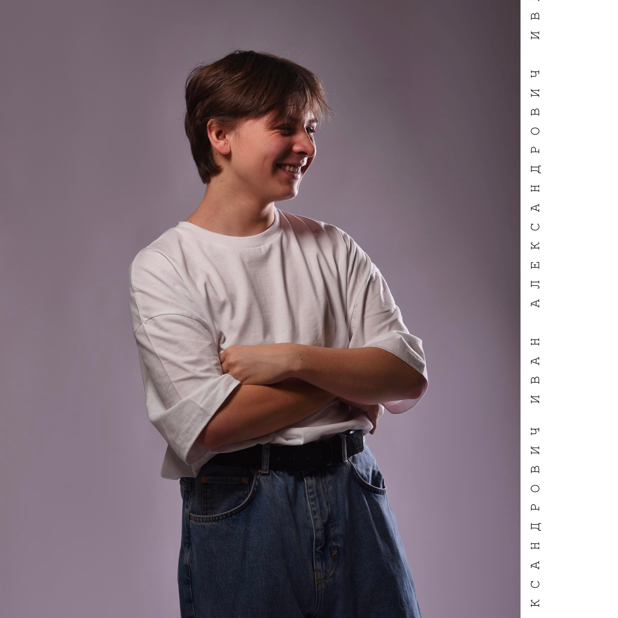 Иван. ФОТОГРАФ СЕРГЕЕВА МАРИЯ