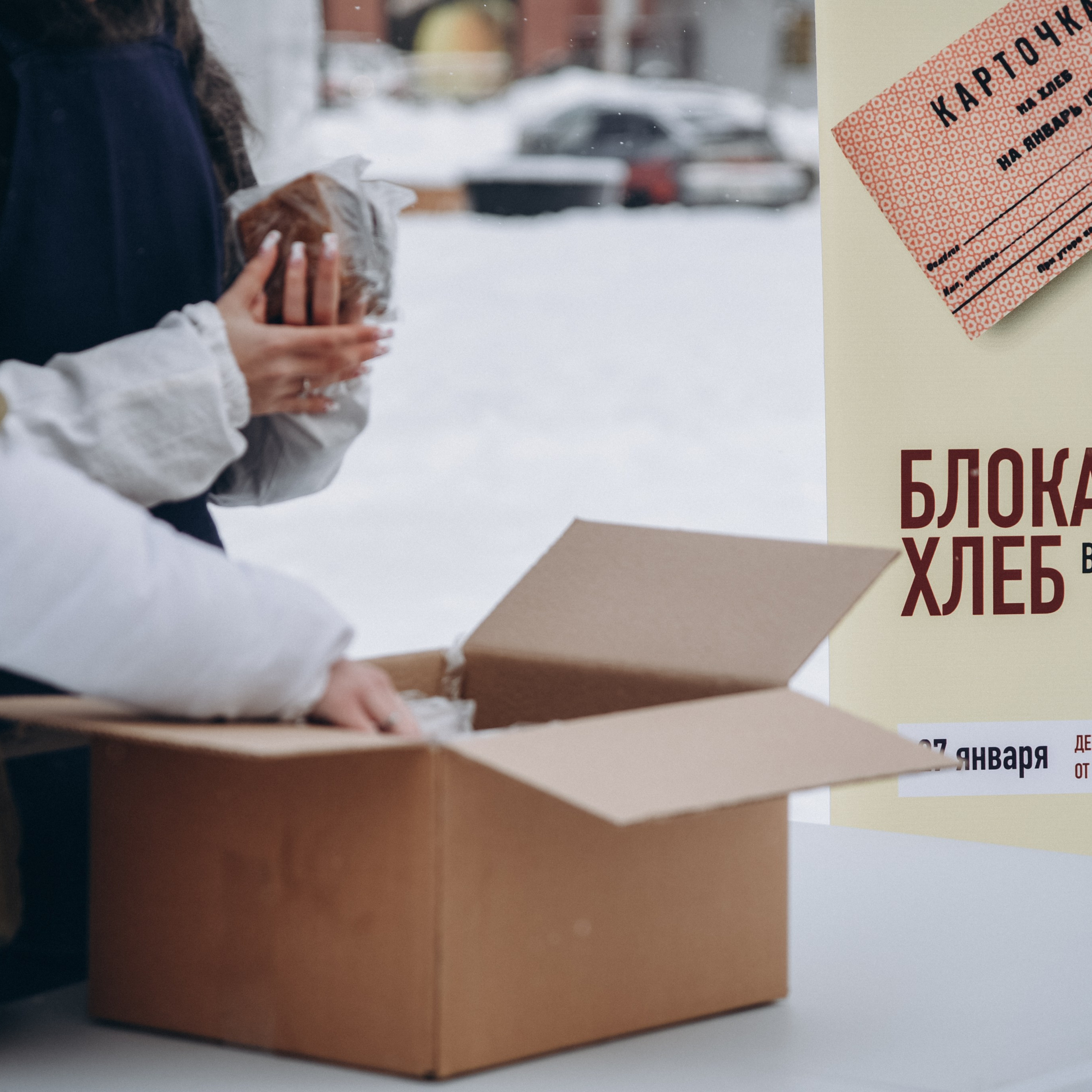 Блокадный хлеб. ФОТОГРАФ СЕРГЕЕВА МАРИЯ