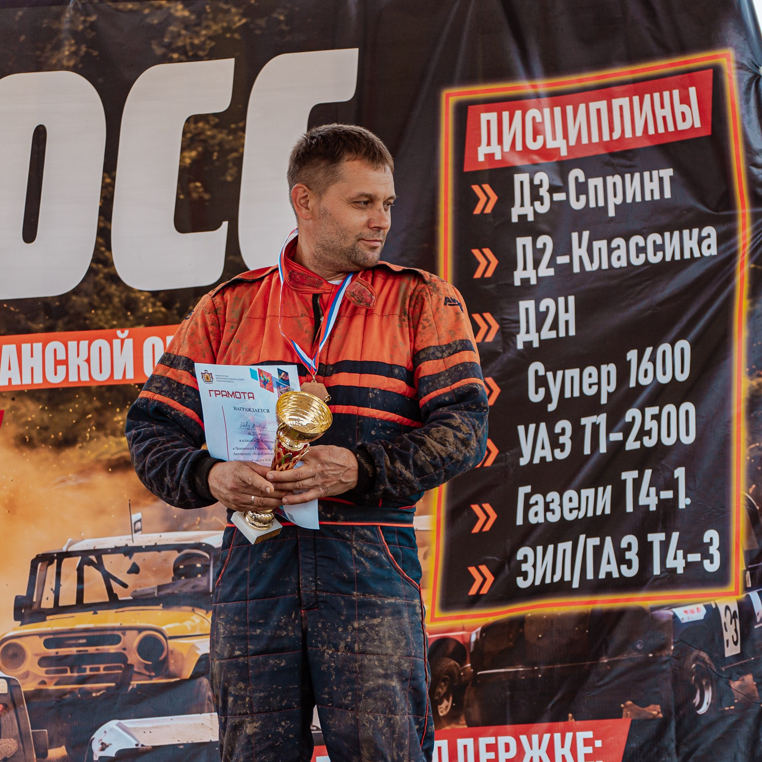 АВТОКРОСС «День урожая», трасса «Княжое». Фотограф Валерия Азамат — жизнь в каждом кадре