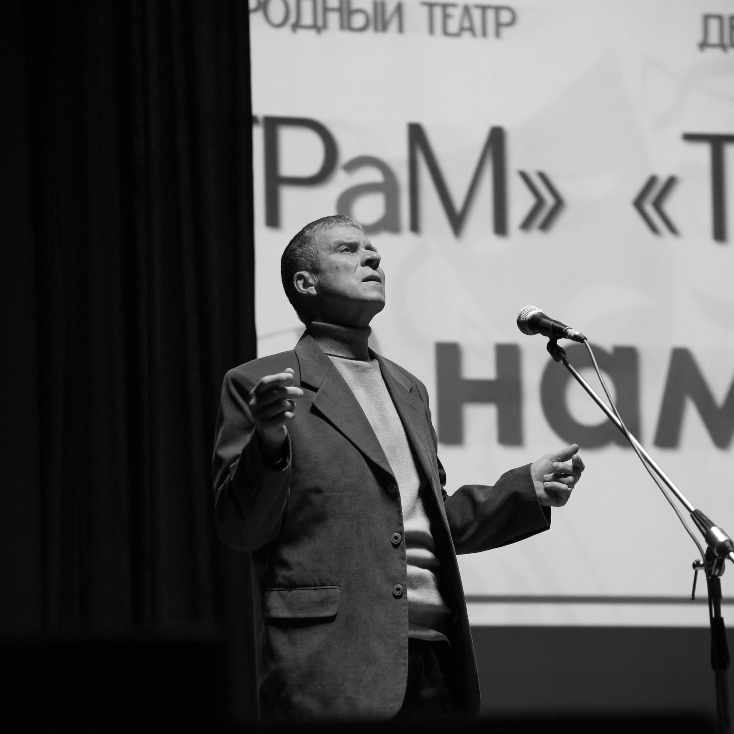 ТРаМ — нам 45!. Фотограф Валерия Азамат — жизнь в каждом кадре