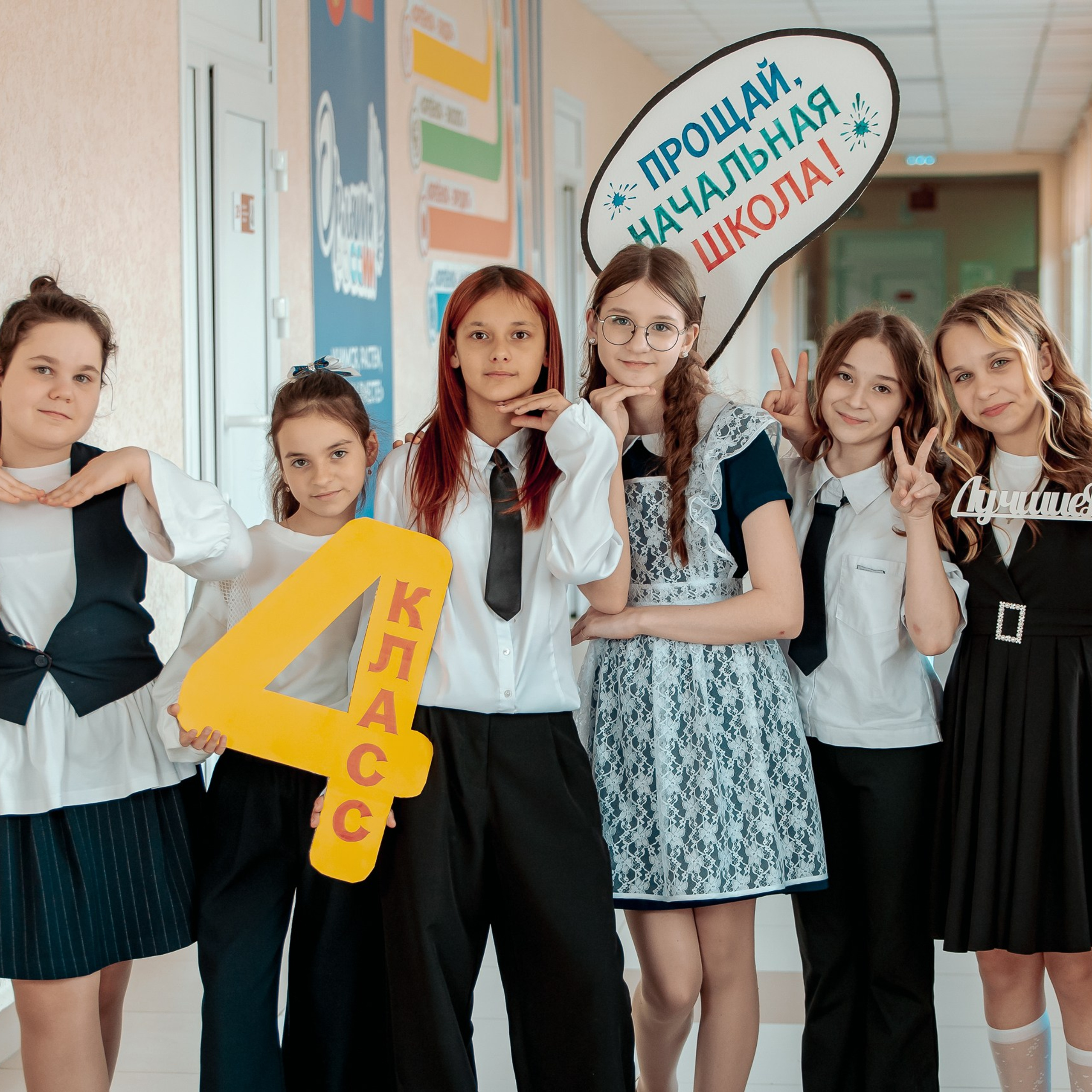 Фотосъемка в 4 классе для выпускного альбома. Фотограф Валерия Азамат — жизнь в каждом кадре