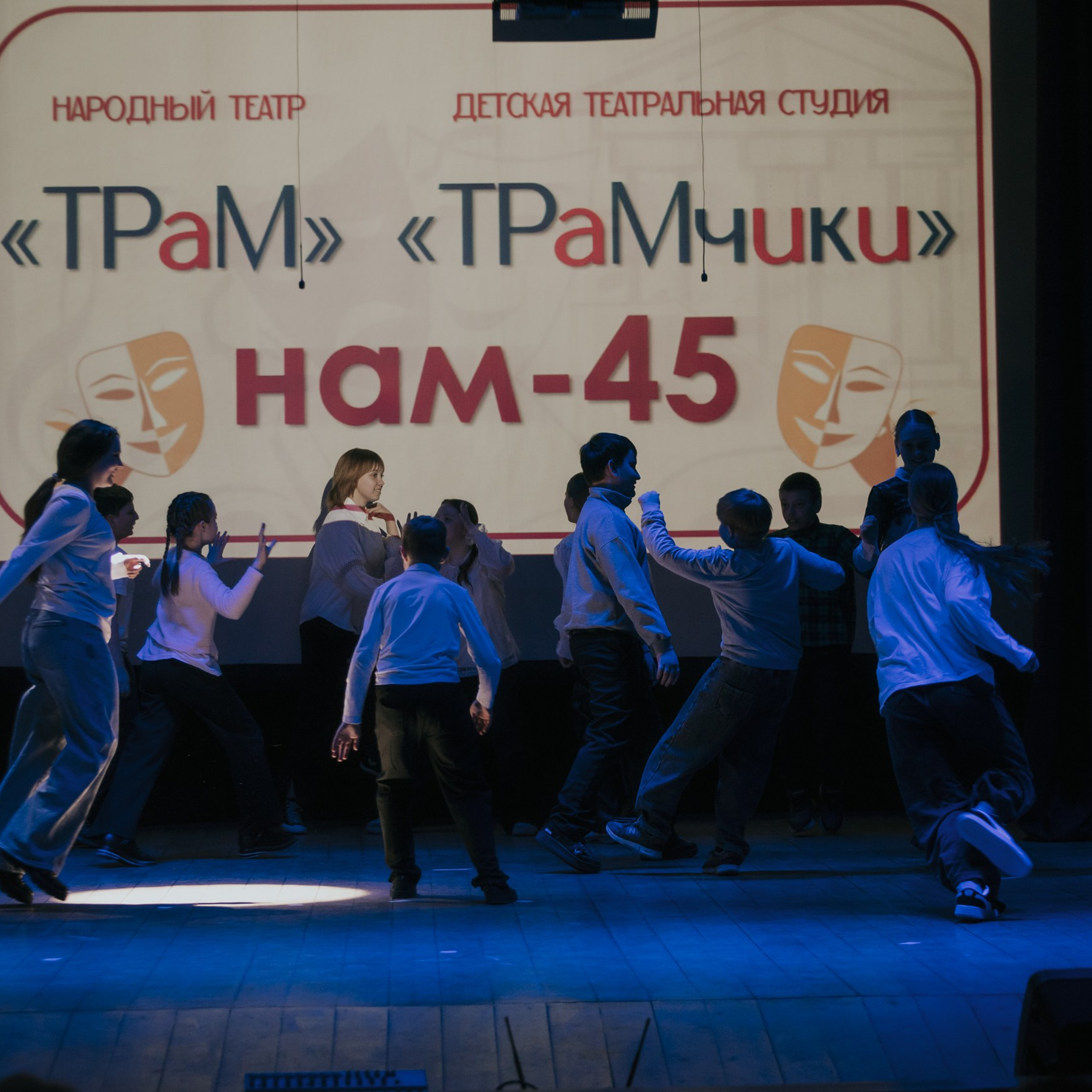 ТРаМ — нам 45!. Фотограф Валерия Азамат — жизнь в каждом кадре