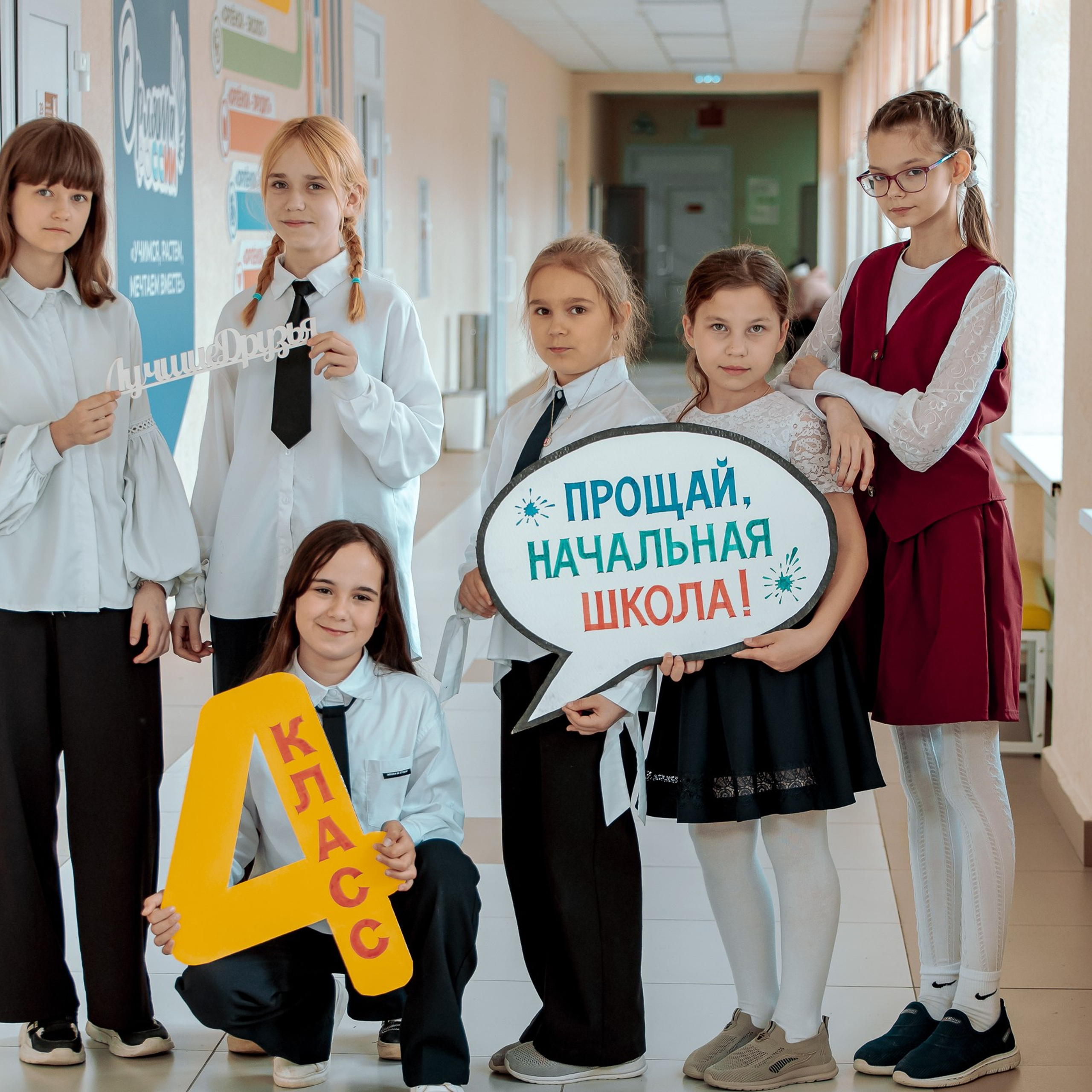 Фотосъемка в 4 классе для выпускного альбома. Фотограф Валерия Азамат — жизнь в каждом кадре