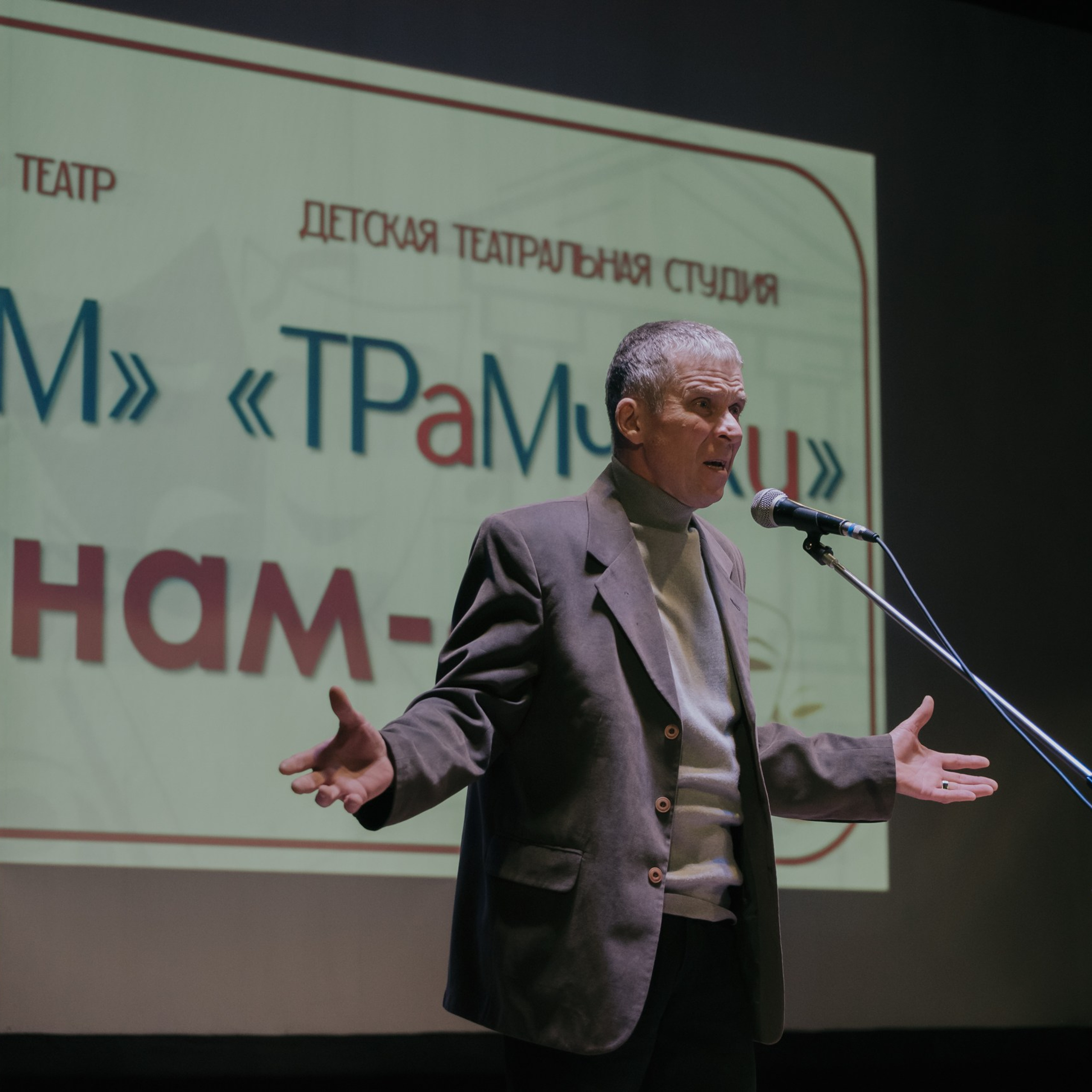 ТРаМ — нам 45!. Фотограф Валерия Азамат — жизнь в каждом кадре