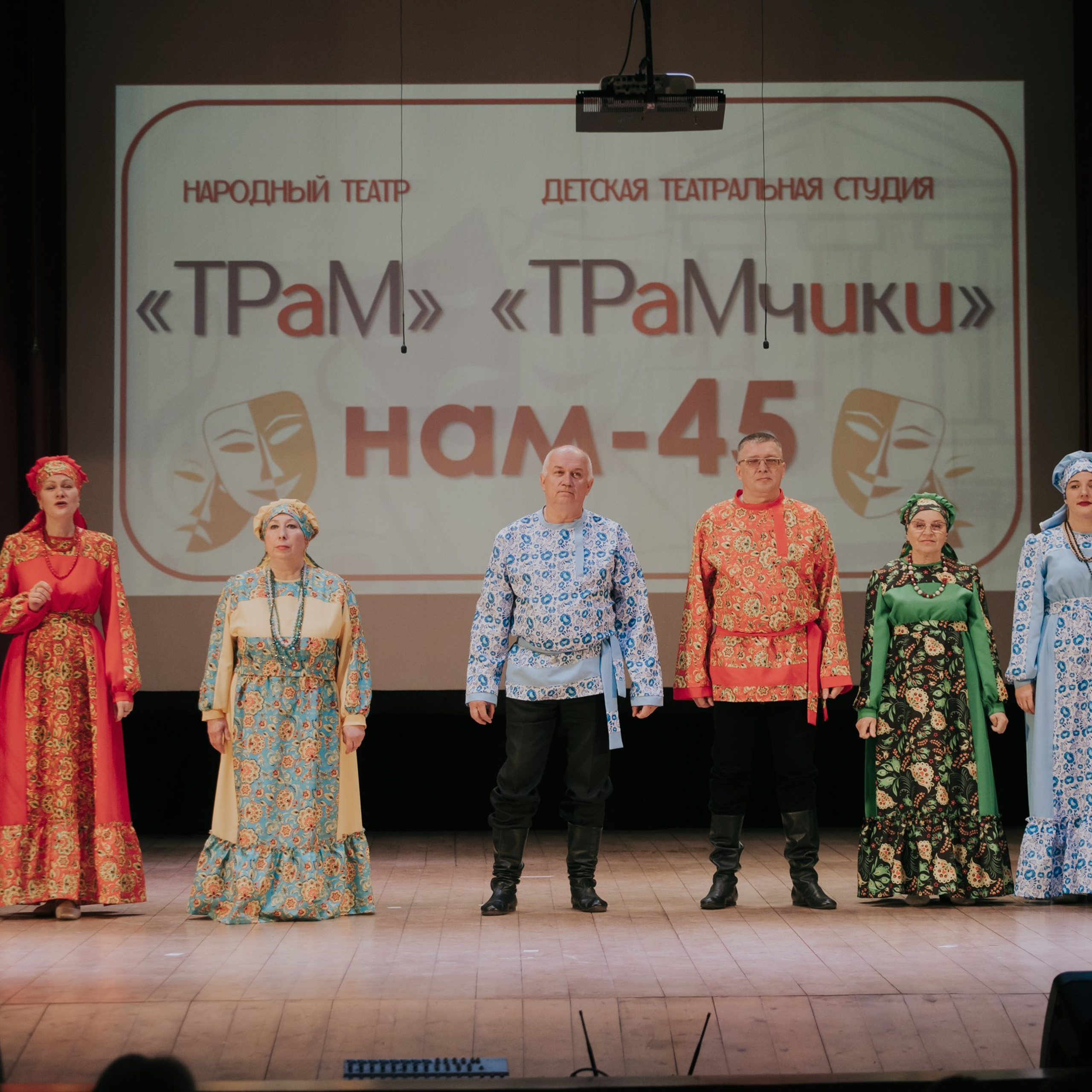 ТРаМ — нам 45!. Фотограф Валерия Азамат — жизнь в каждом кадре