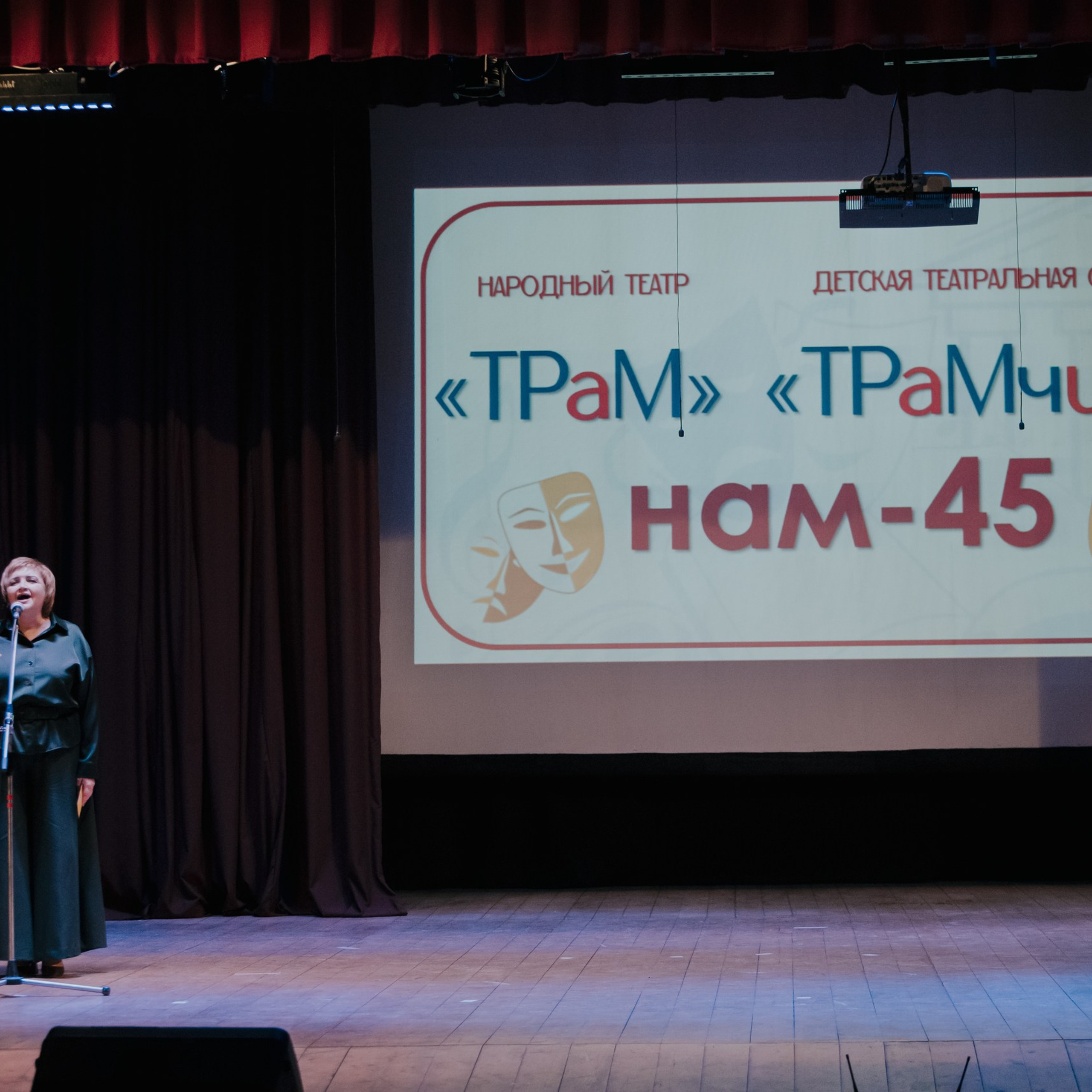 ТРаМ — нам 45!. Фотограф Валерия Азамат — жизнь в каждом кадре