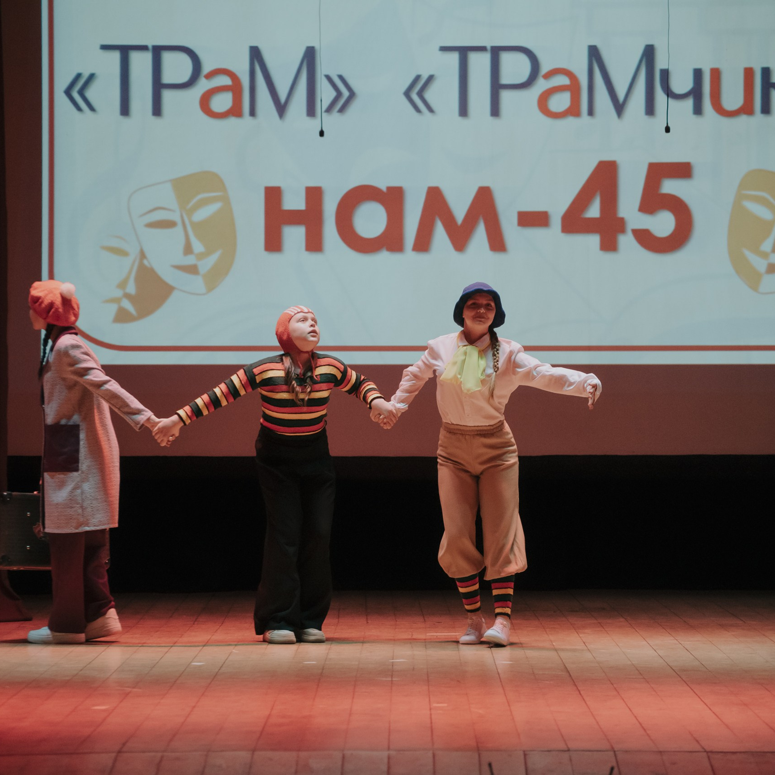 ТРаМ — нам 45!. Фотограф Валерия Азамат — жизнь в каждом кадре