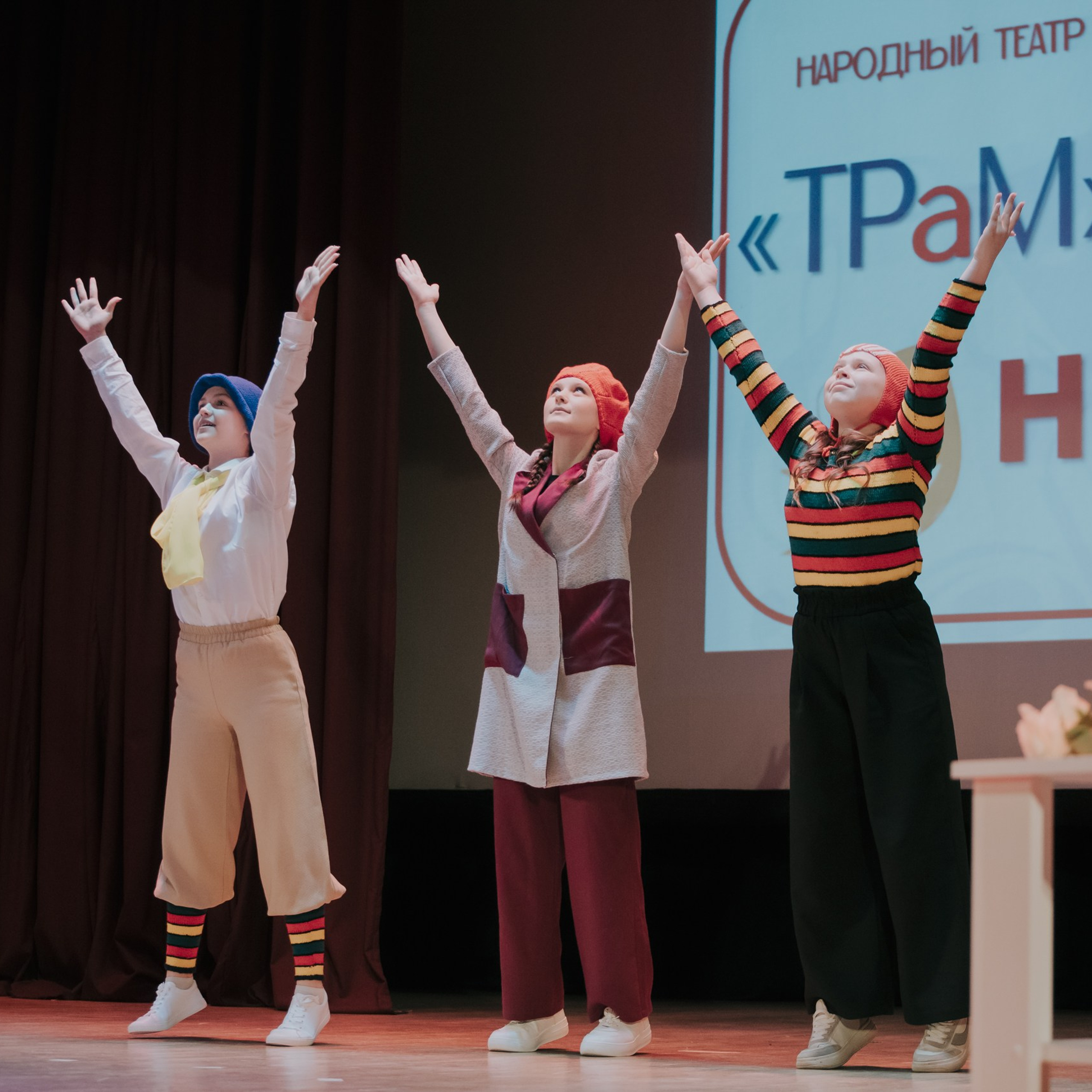 ТРаМ — нам 45!. Фотограф Валерия Азамат — жизнь в каждом кадре