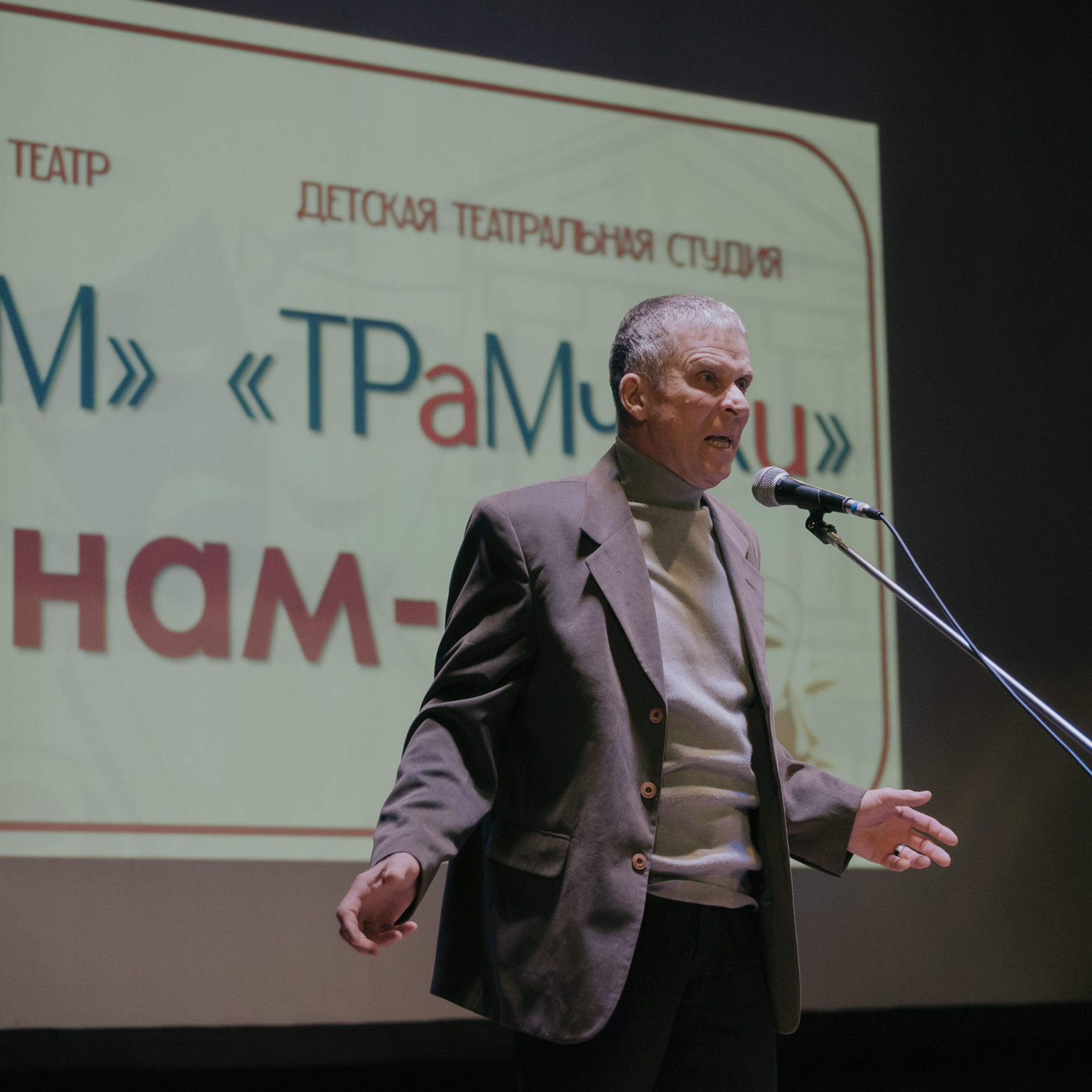 ТРаМ — нам 45!. Фотограф Валерия Азамат — жизнь в каждом кадре