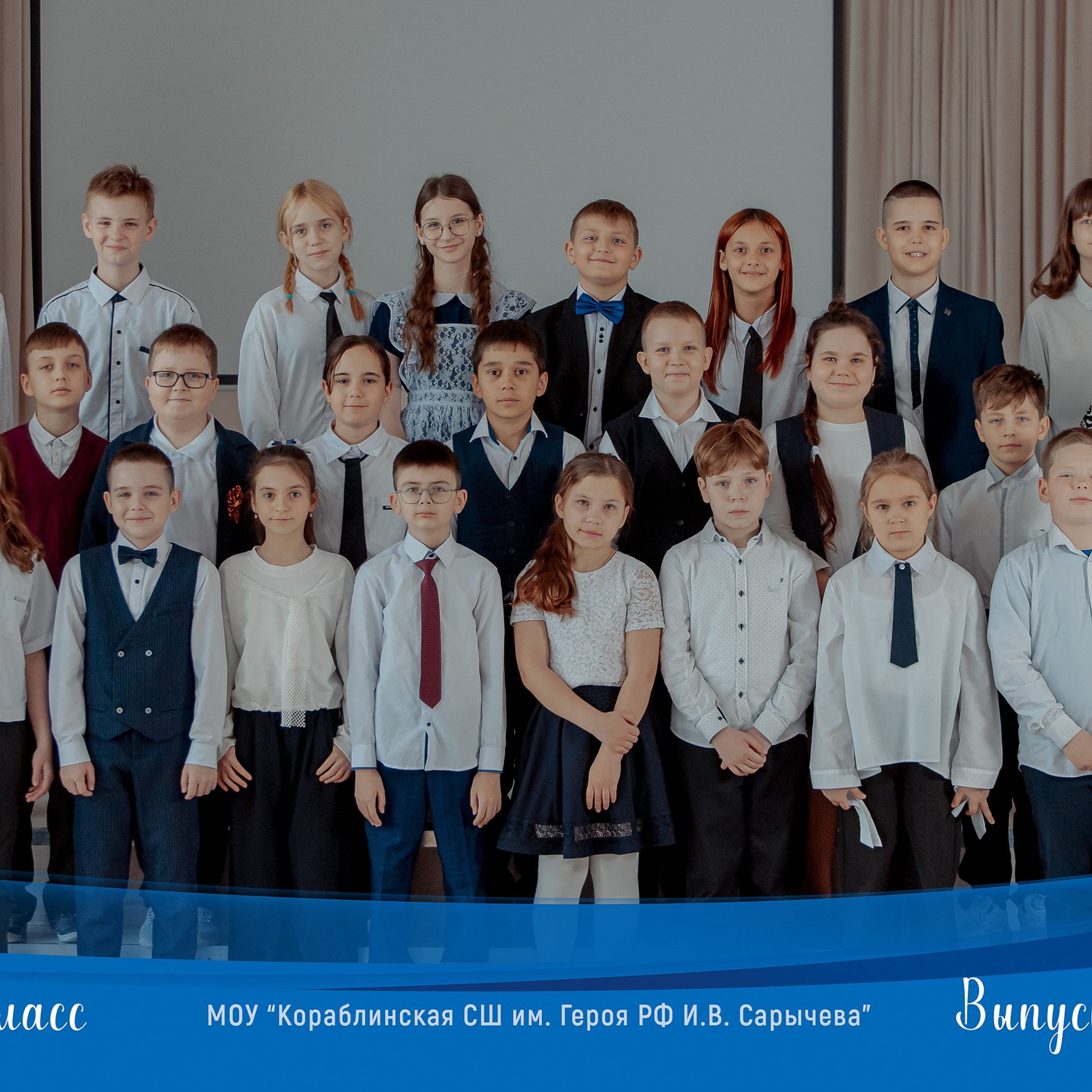 Фотосъемка в 4 классе для выпускного альбома. Фотограф Валерия Азамат — жизнь в каждом кадре