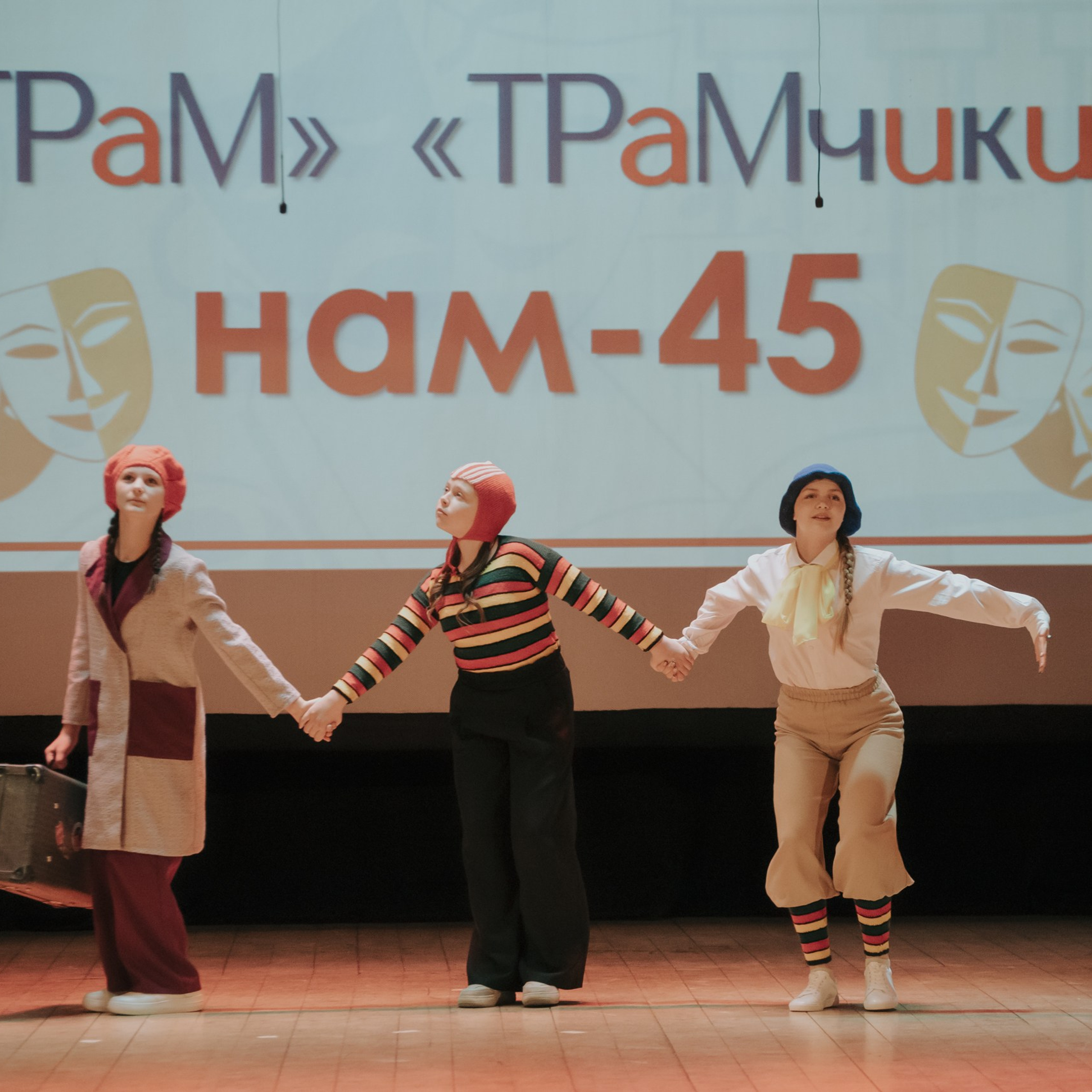 ТРаМ — нам 45!. Фотограф Валерия Азамат — жизнь в каждом кадре