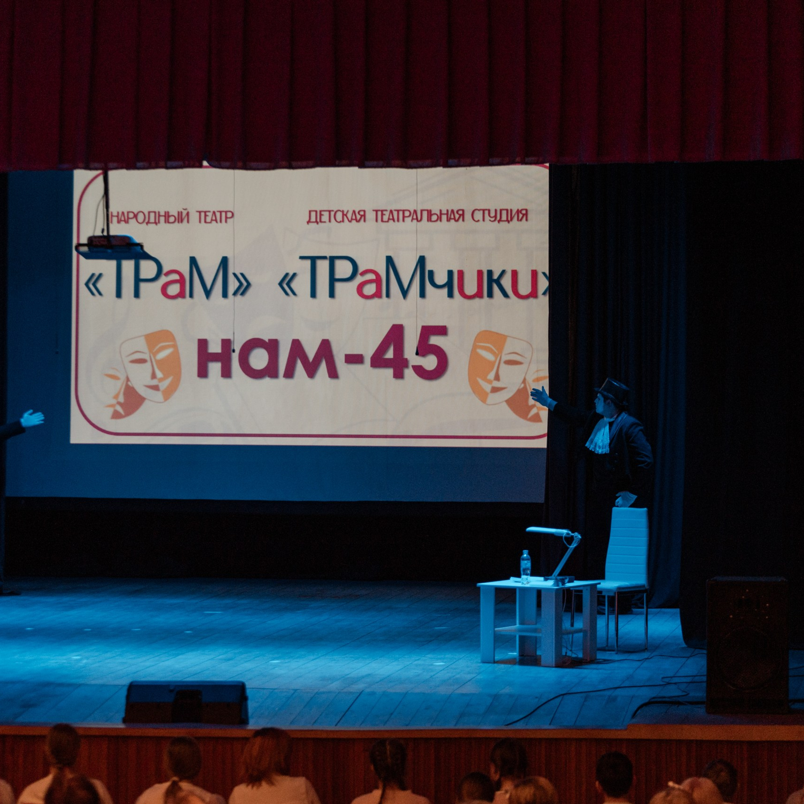 ТРаМ — нам 45!. Фотограф Валерия Азамат — жизнь в каждом кадре